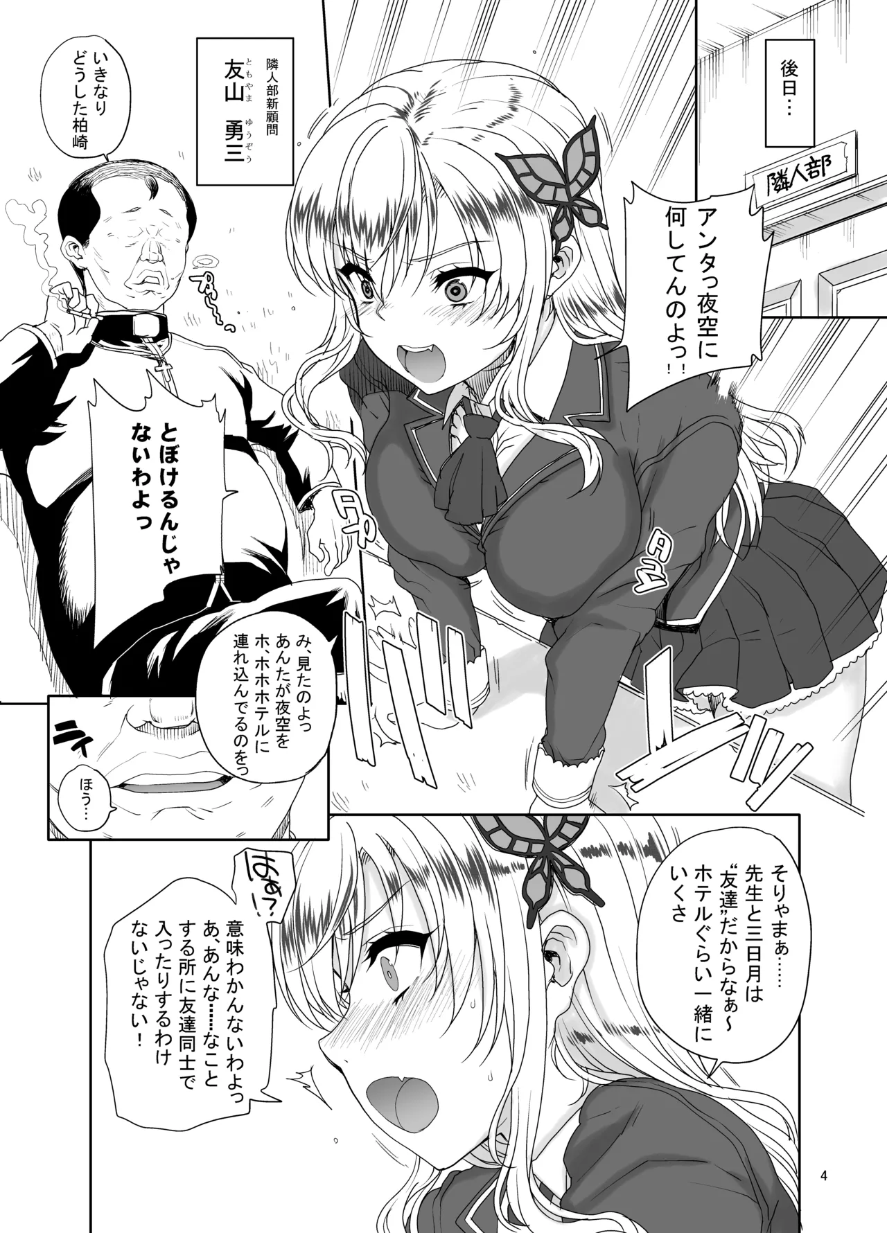 カユミドメ おまとめ処方版 – पृष्ठ 324