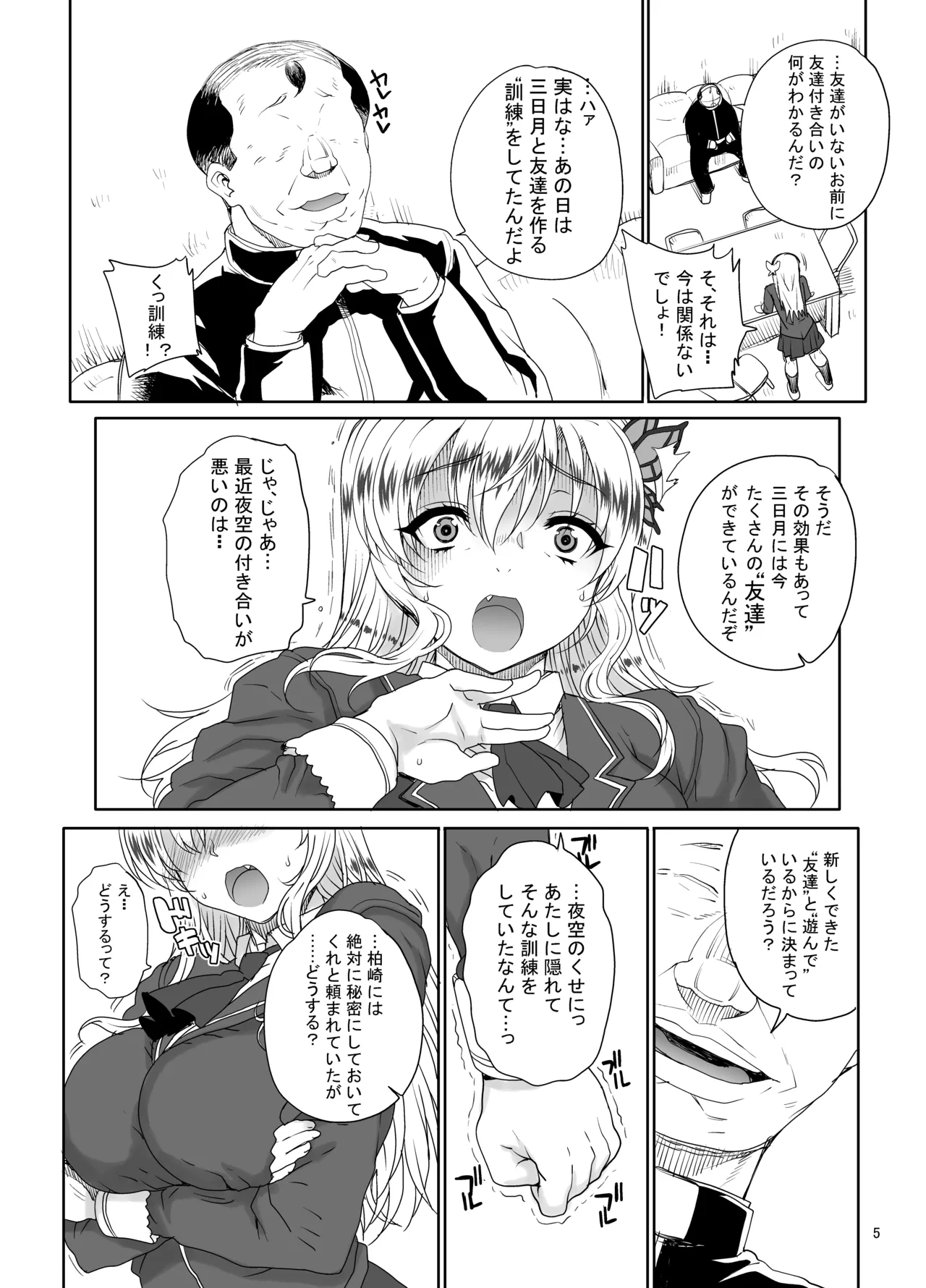 カユミドメ おまとめ処方版 – पृष्ठ 325