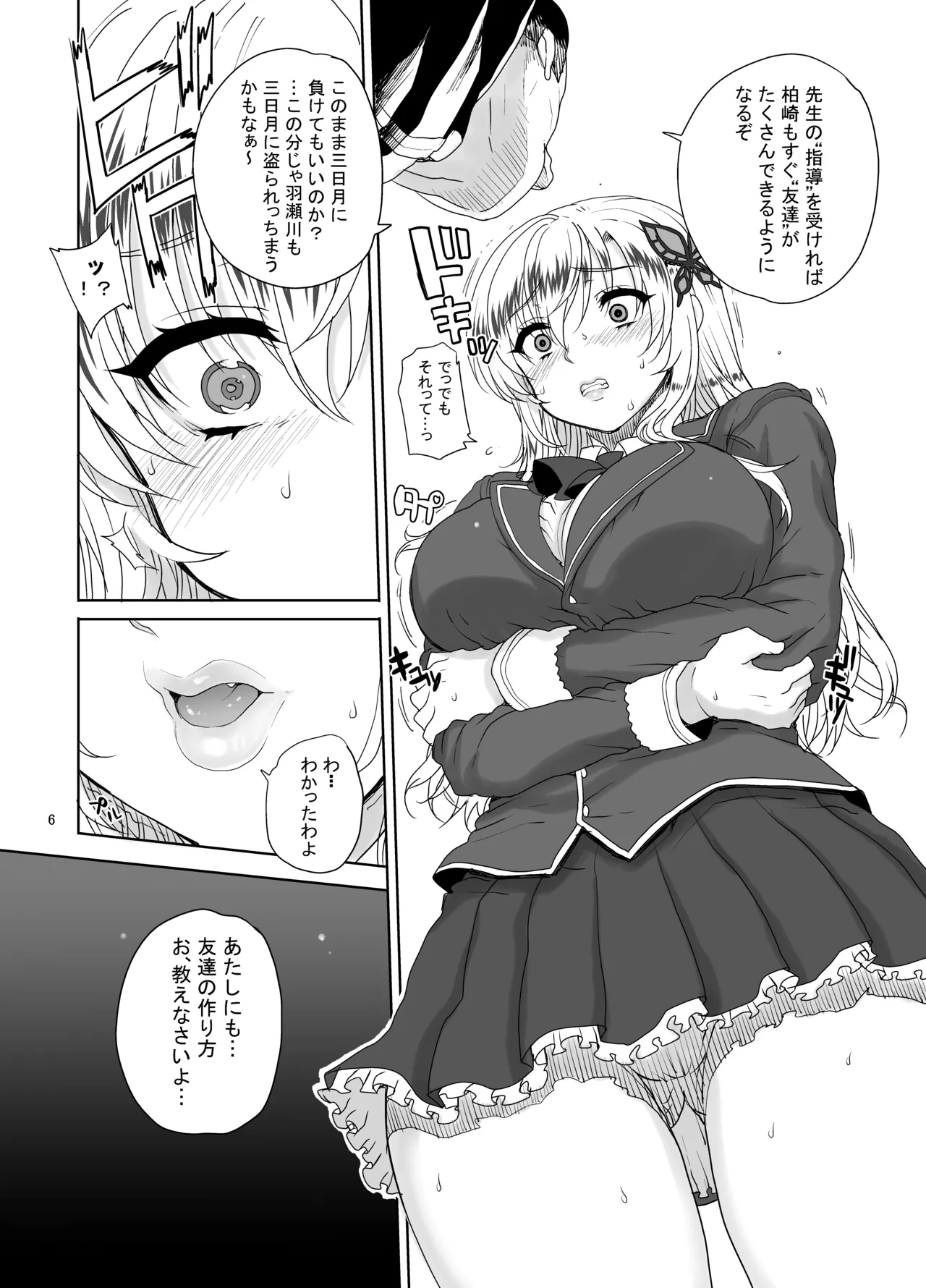 カユミドメ おまとめ処方版 – पृष्ठ 326