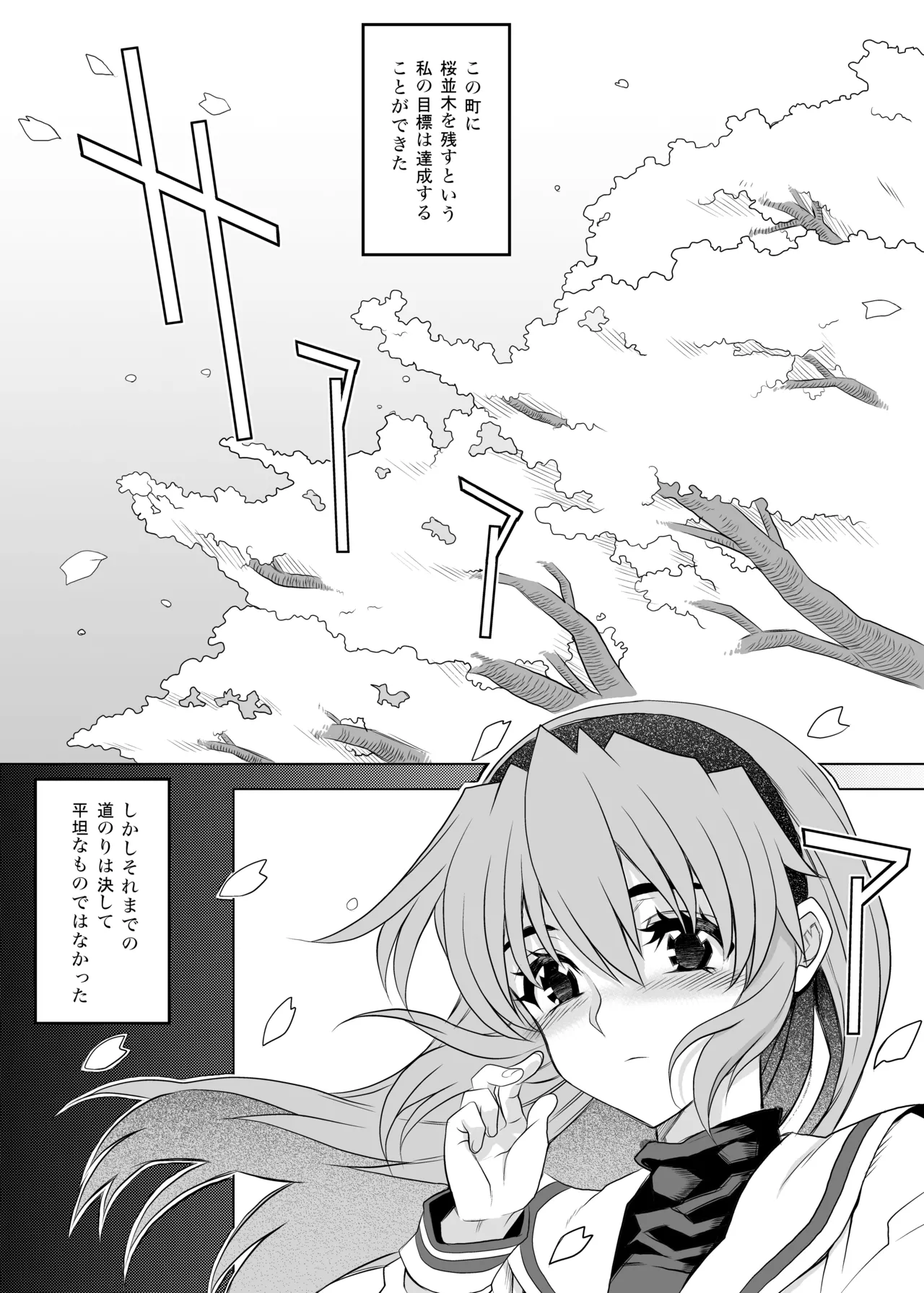カユミドメ おまとめ処方版 – पृष्ठ 33