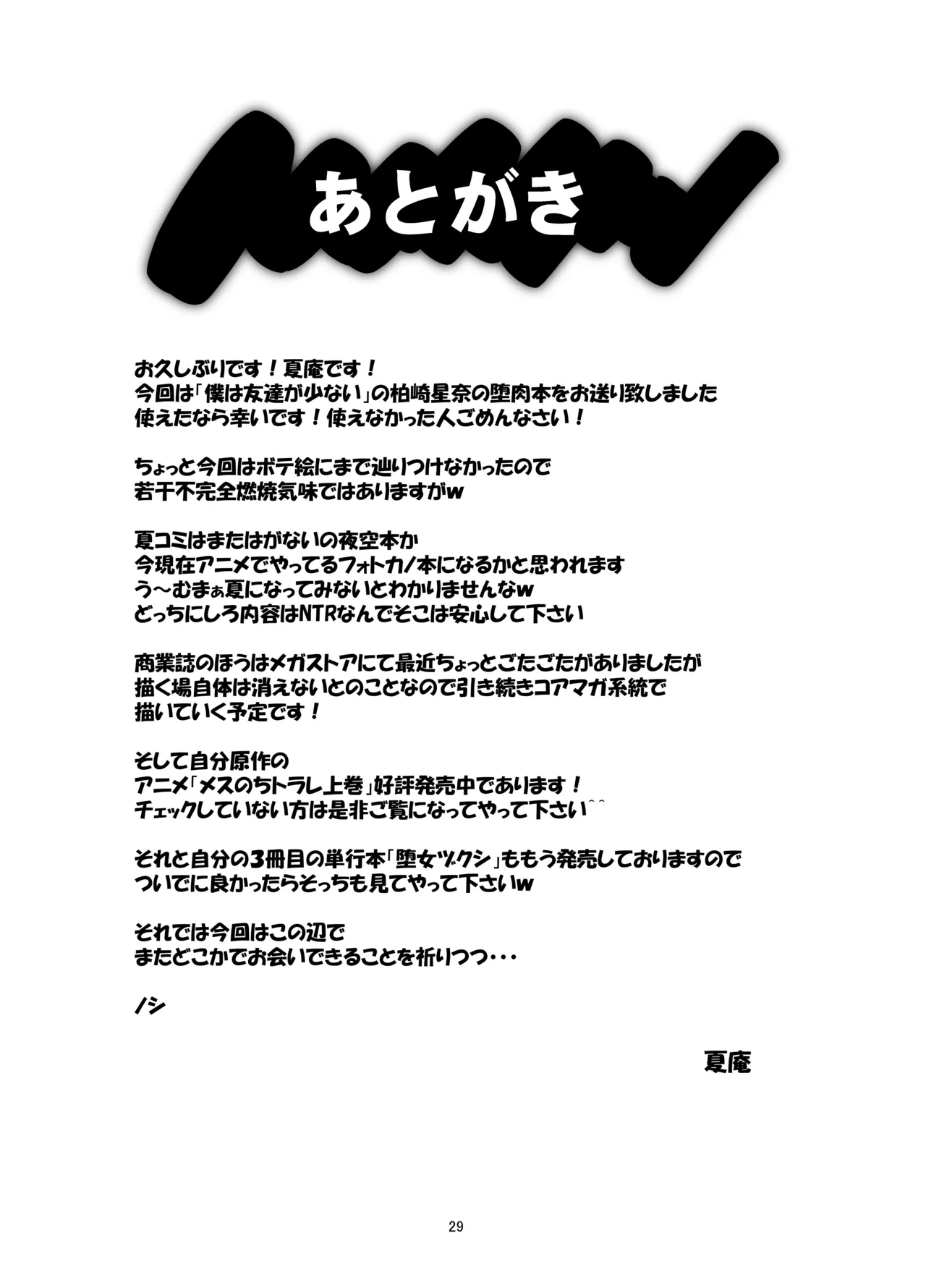 カユミドメ おまとめ処方版 – पृष्ठ 349