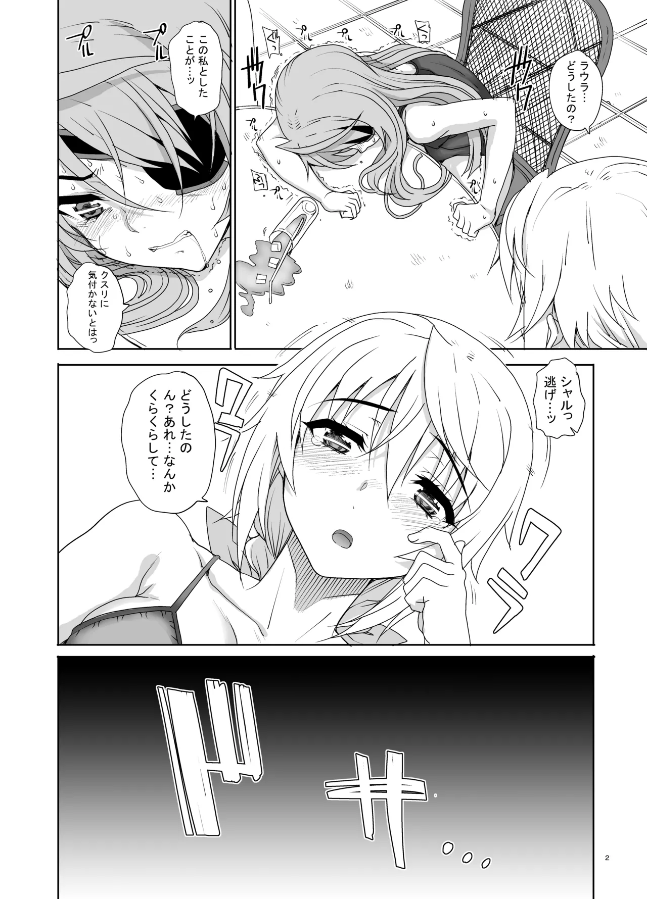 カユミドメ おまとめ処方版 – पृष्ठ 354