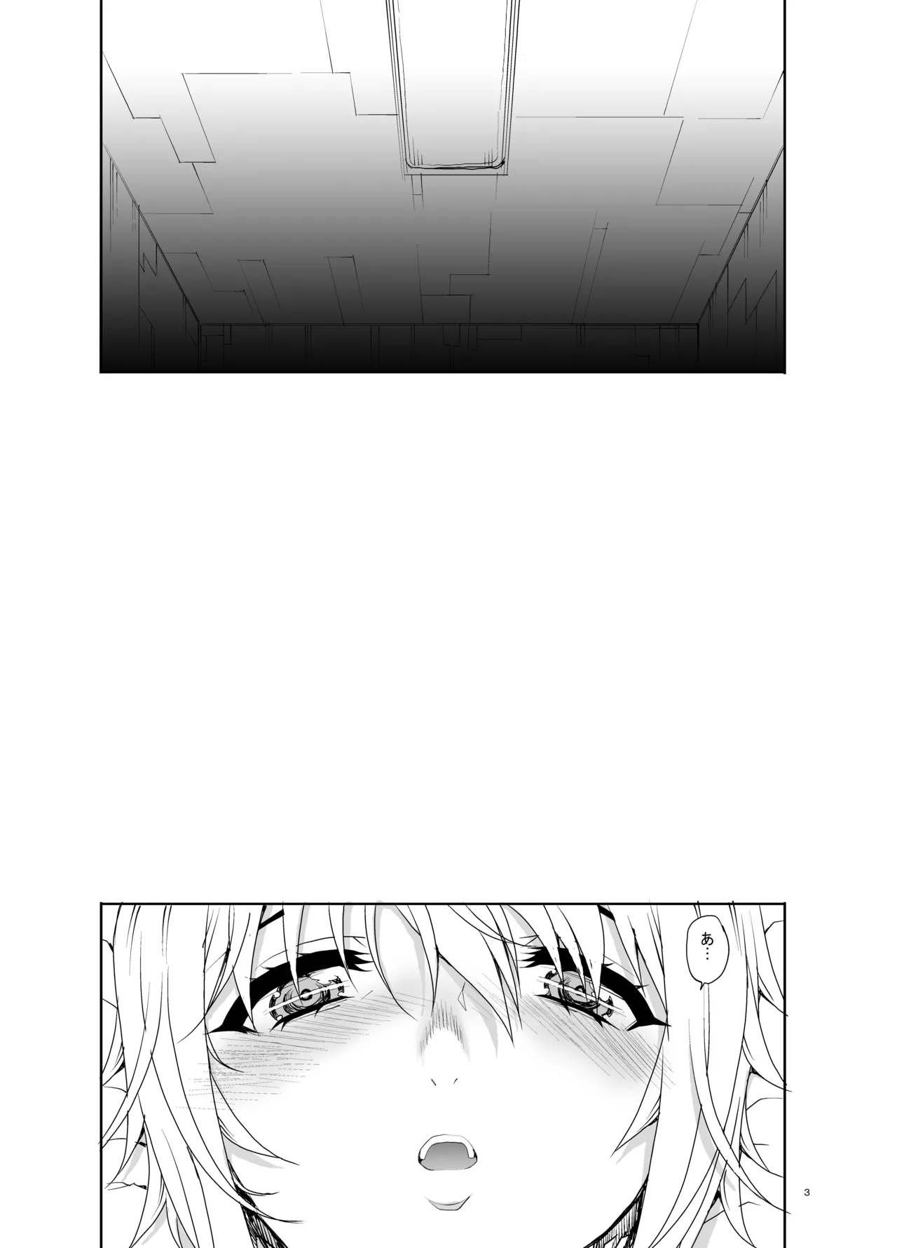 カユミドメ おまとめ処方版 – पृष्ठ 355