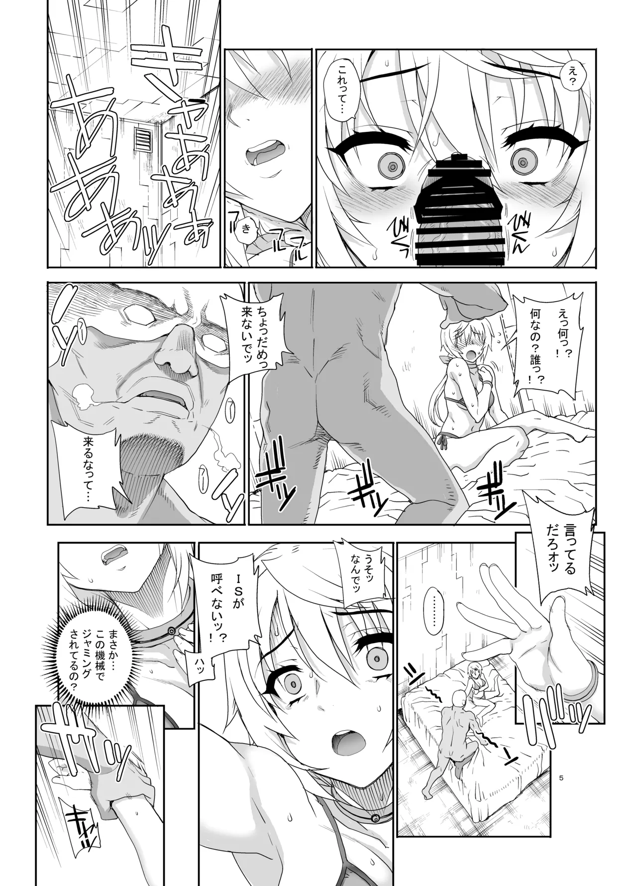 カユミドメ おまとめ処方版 – पृष्ठ 357