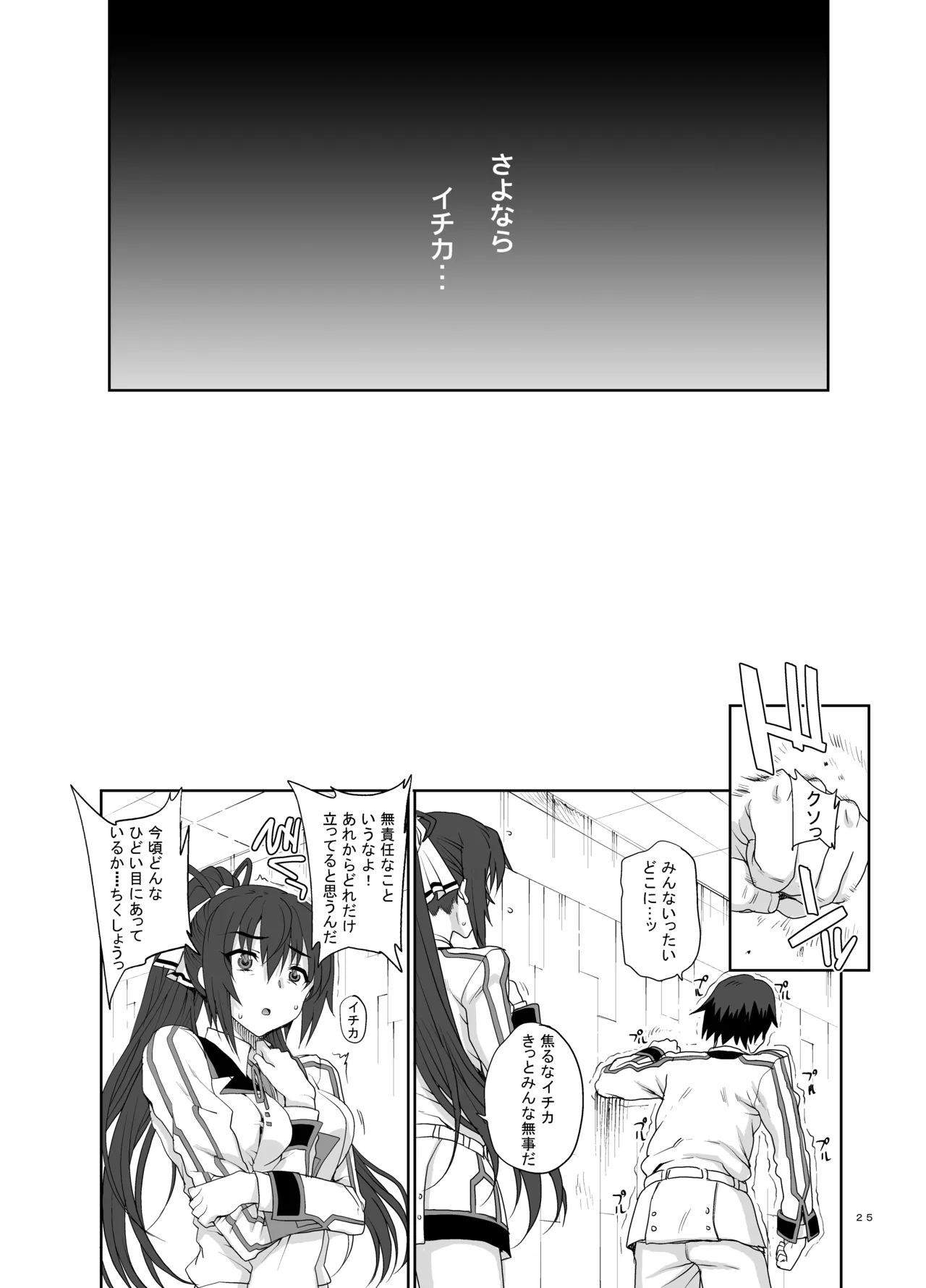 カユミドメ おまとめ処方版 – पृष्ठ 377
