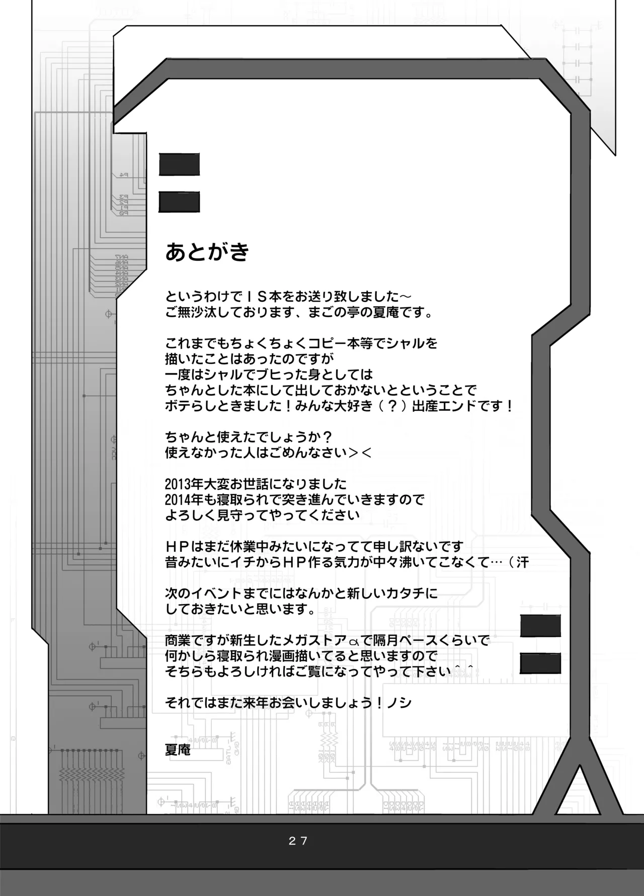 カユミドメ おまとめ処方版 – पृष्ठ 379