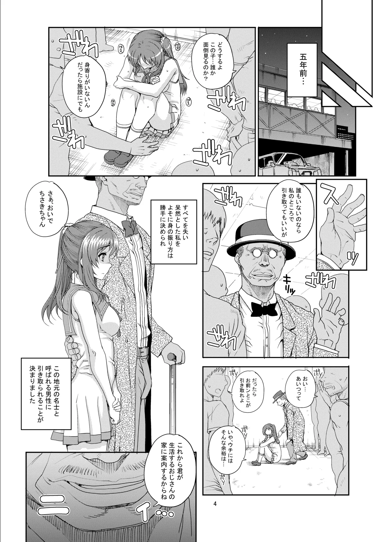 カユミドメ おまとめ処方版 – पृष्ठ 404