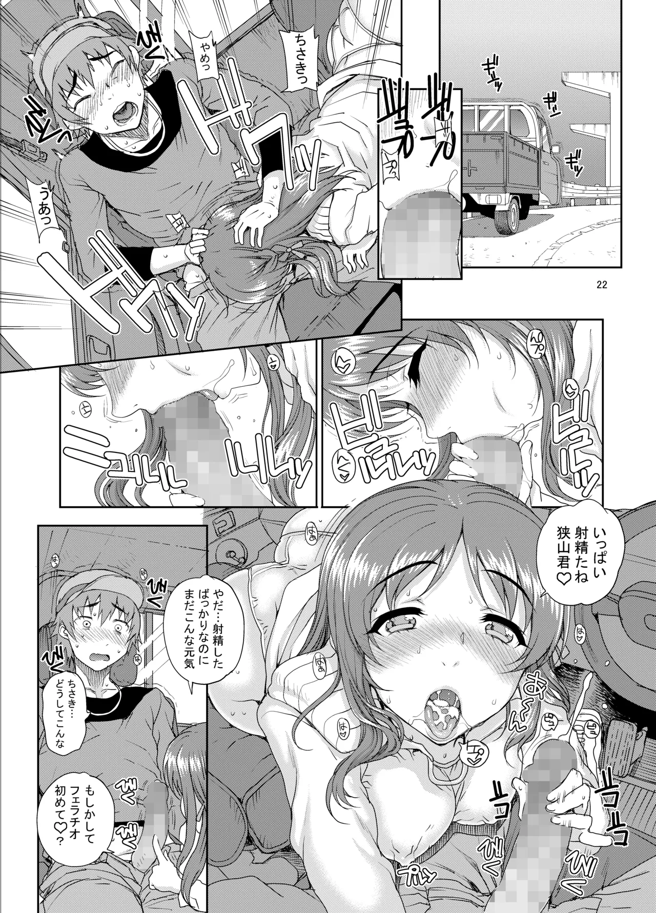 カユミドメ おまとめ処方版 – पृष्ठ 422