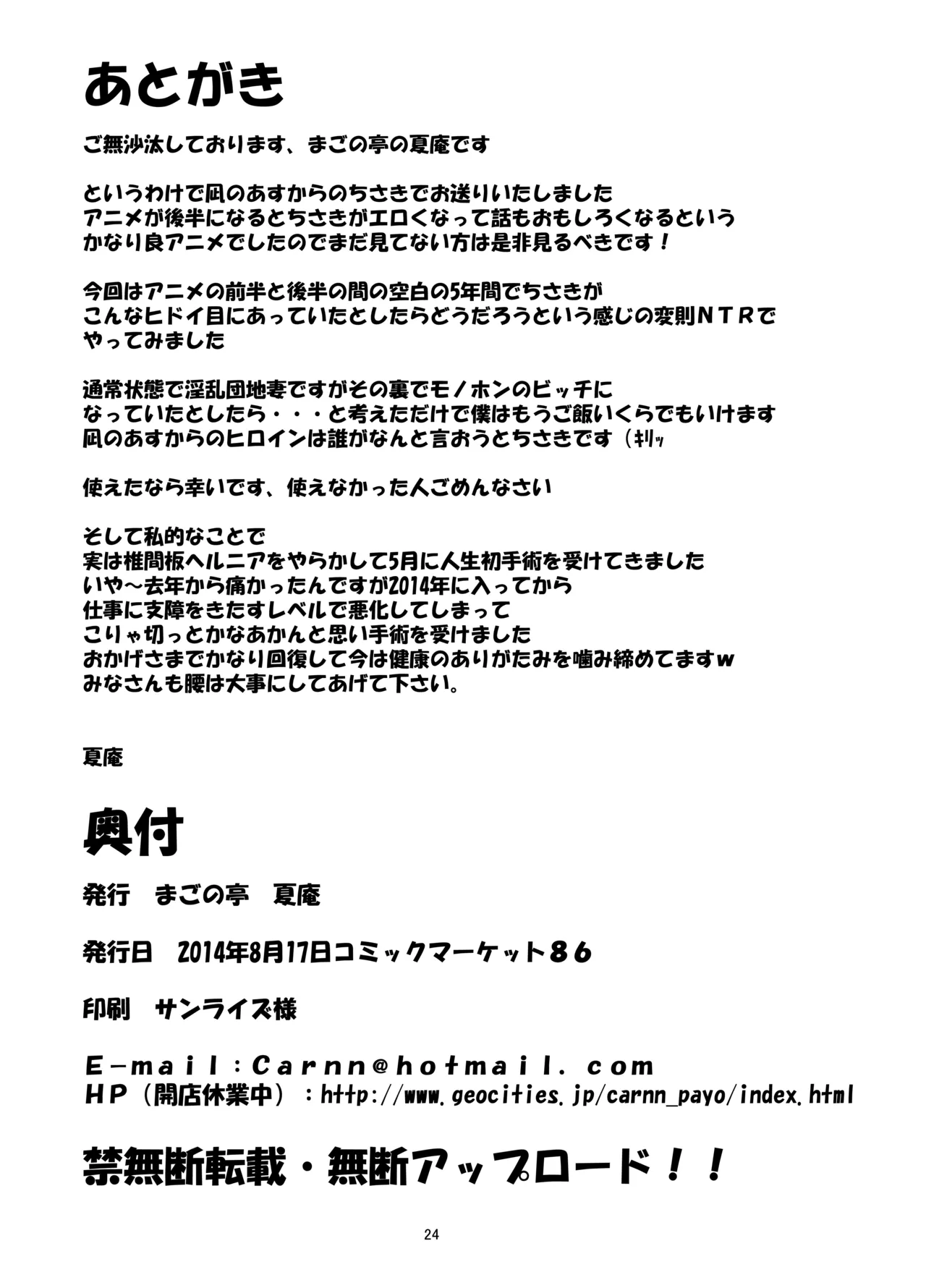カユミドメ おまとめ処方版 – पृष्ठ 424