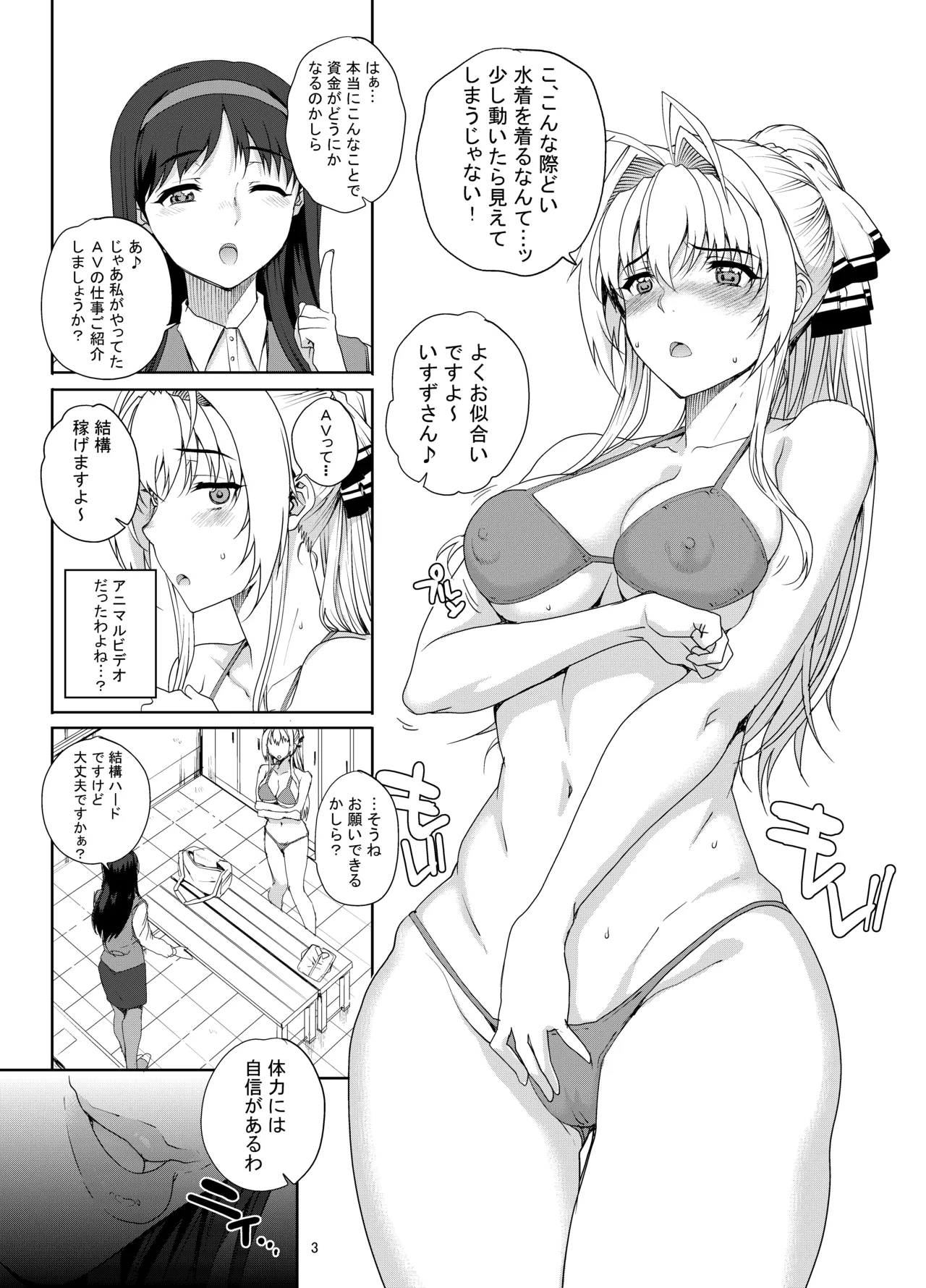 カユミドメ おまとめ処方版 – पृष्ठ 429