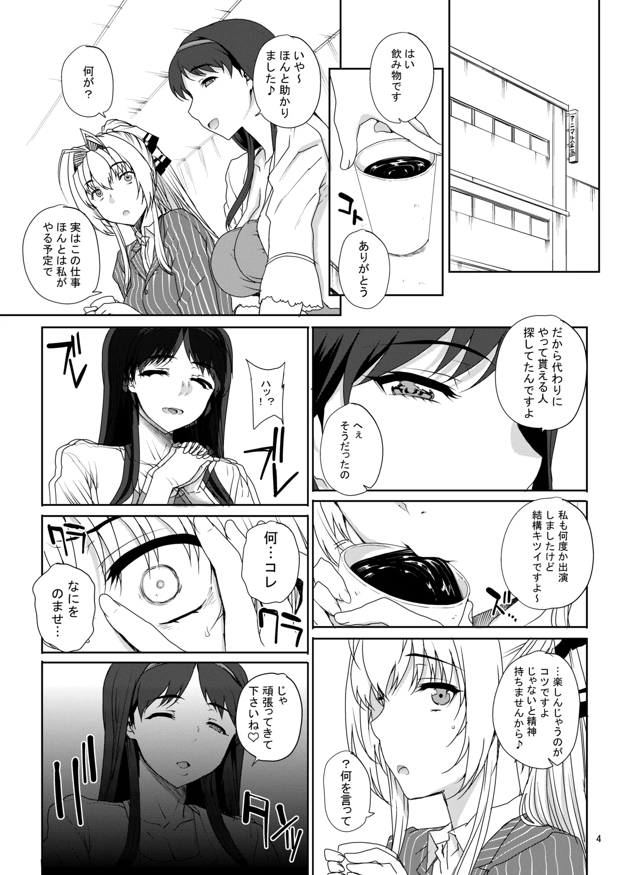 カユミドメ おまとめ処方版 – पृष्ठ 430