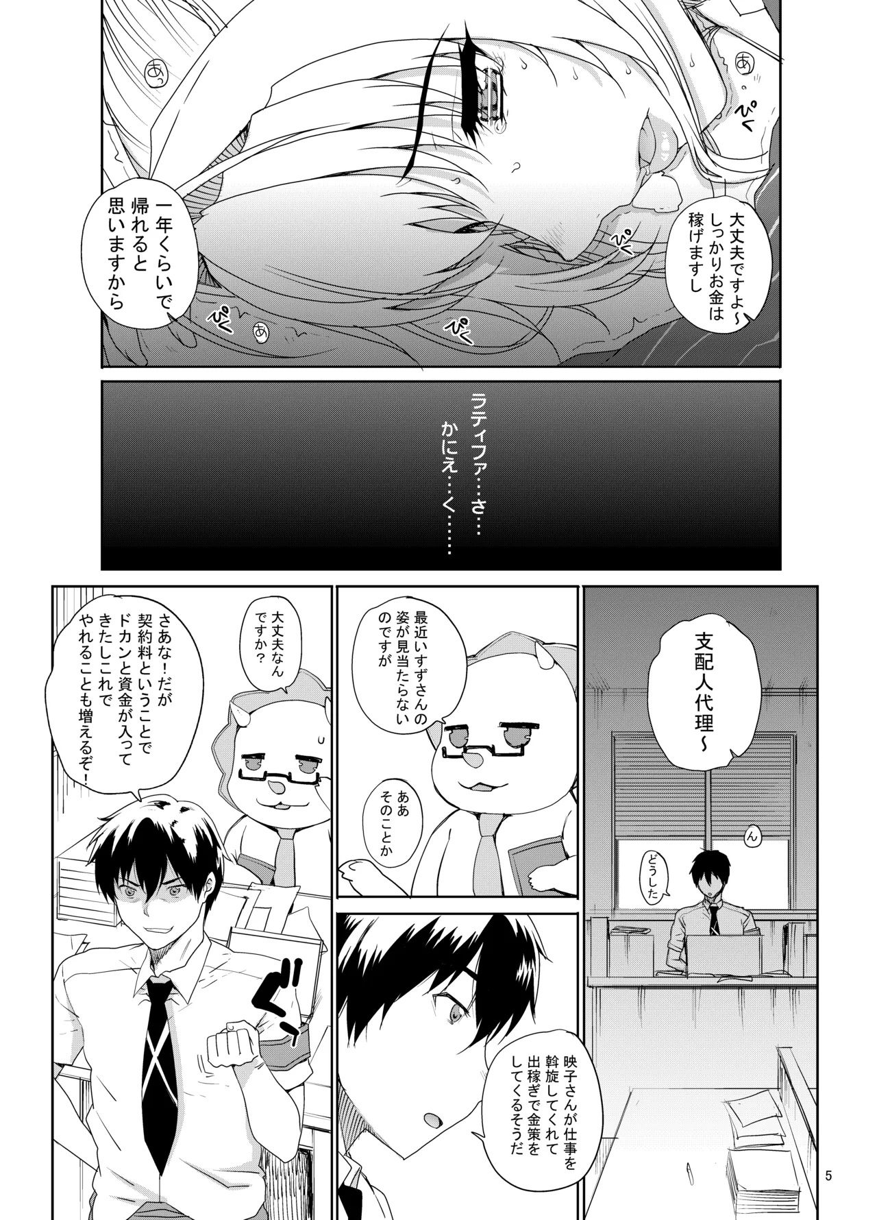 カユミドメ おまとめ処方版 – पृष्ठ 431