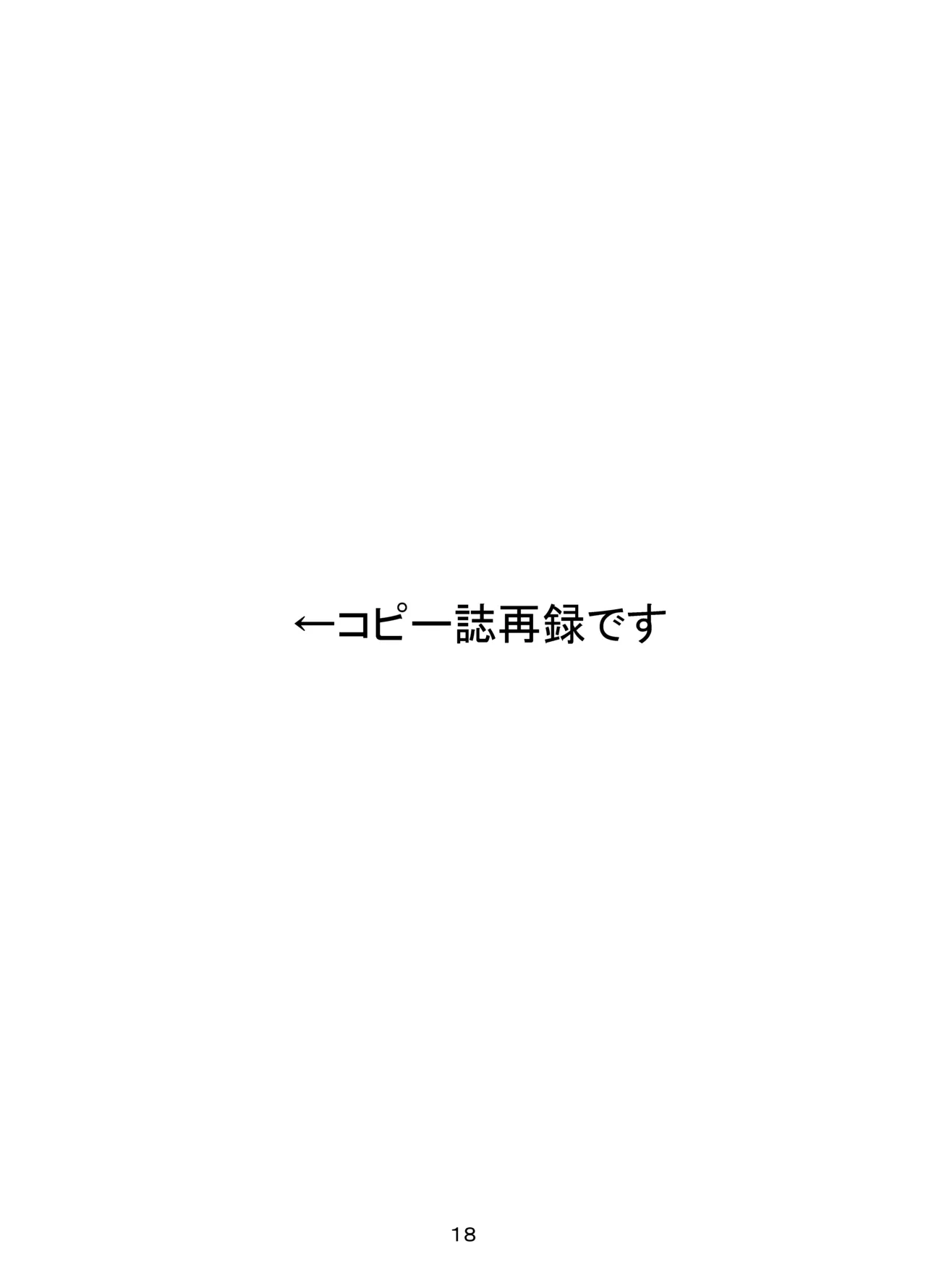 カユミドメ おまとめ処方版 – पृष्ठ 444