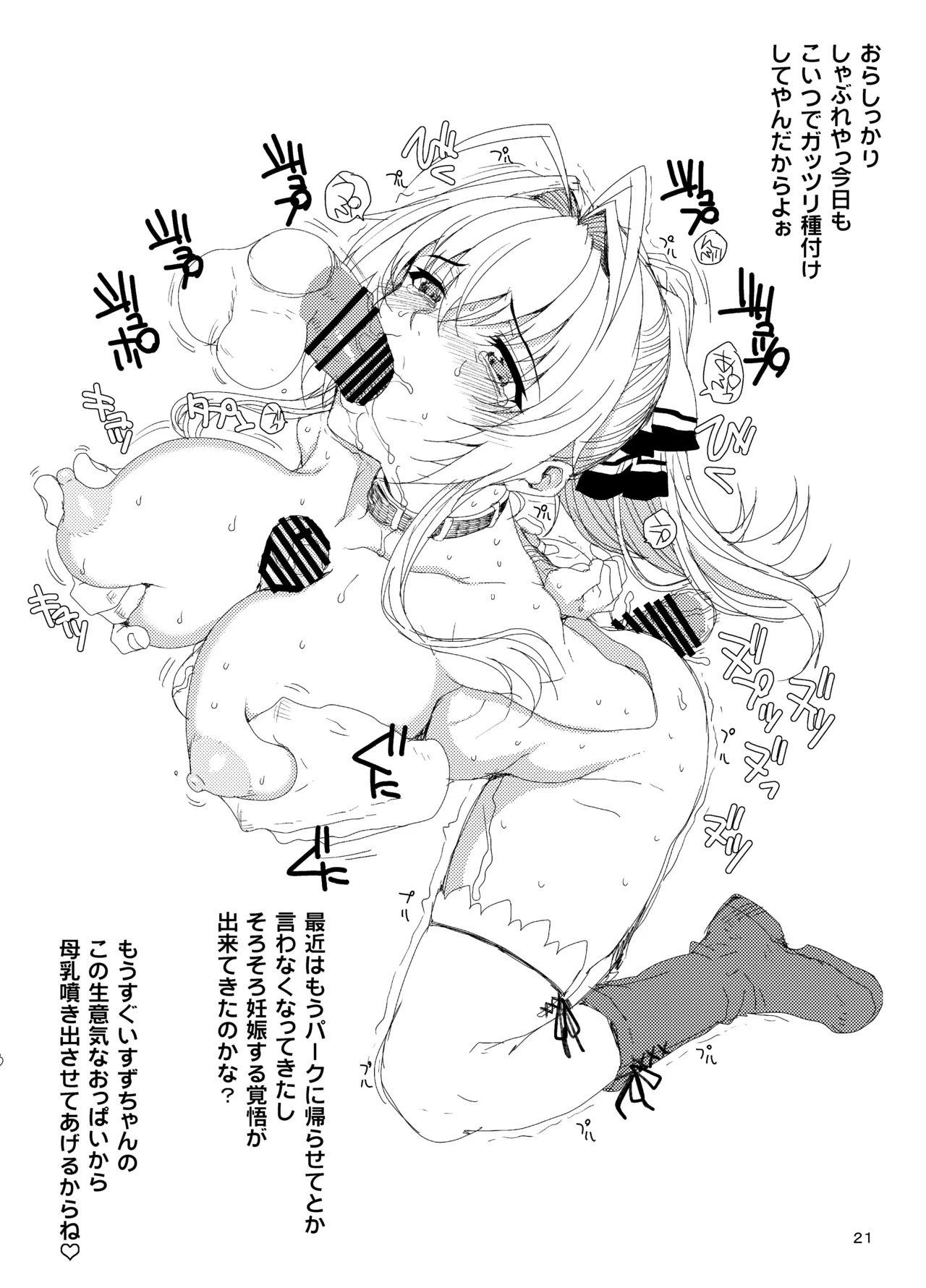 カユミドメ おまとめ処方版 – पृष्ठ 447