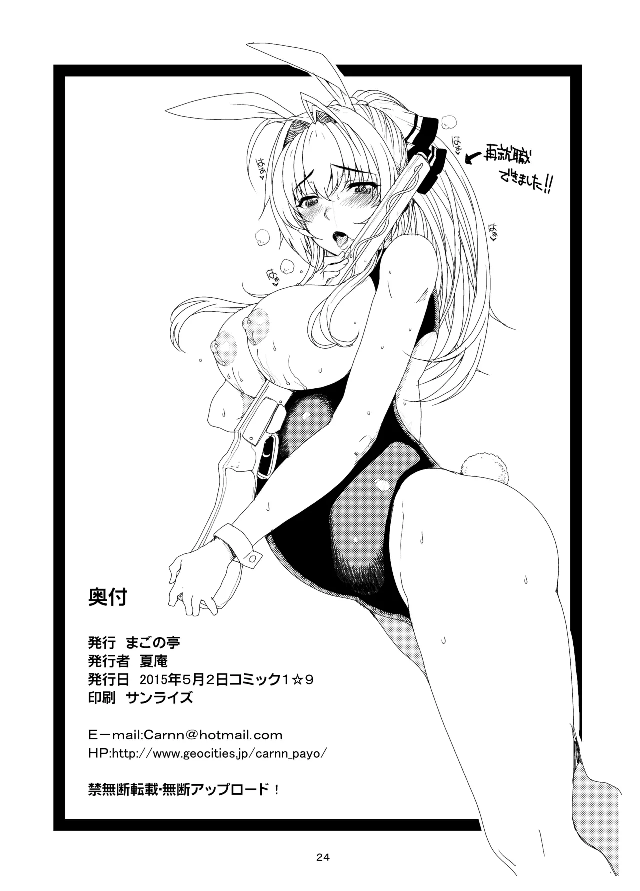 カユミドメ おまとめ処方版 – पृष्ठ 450