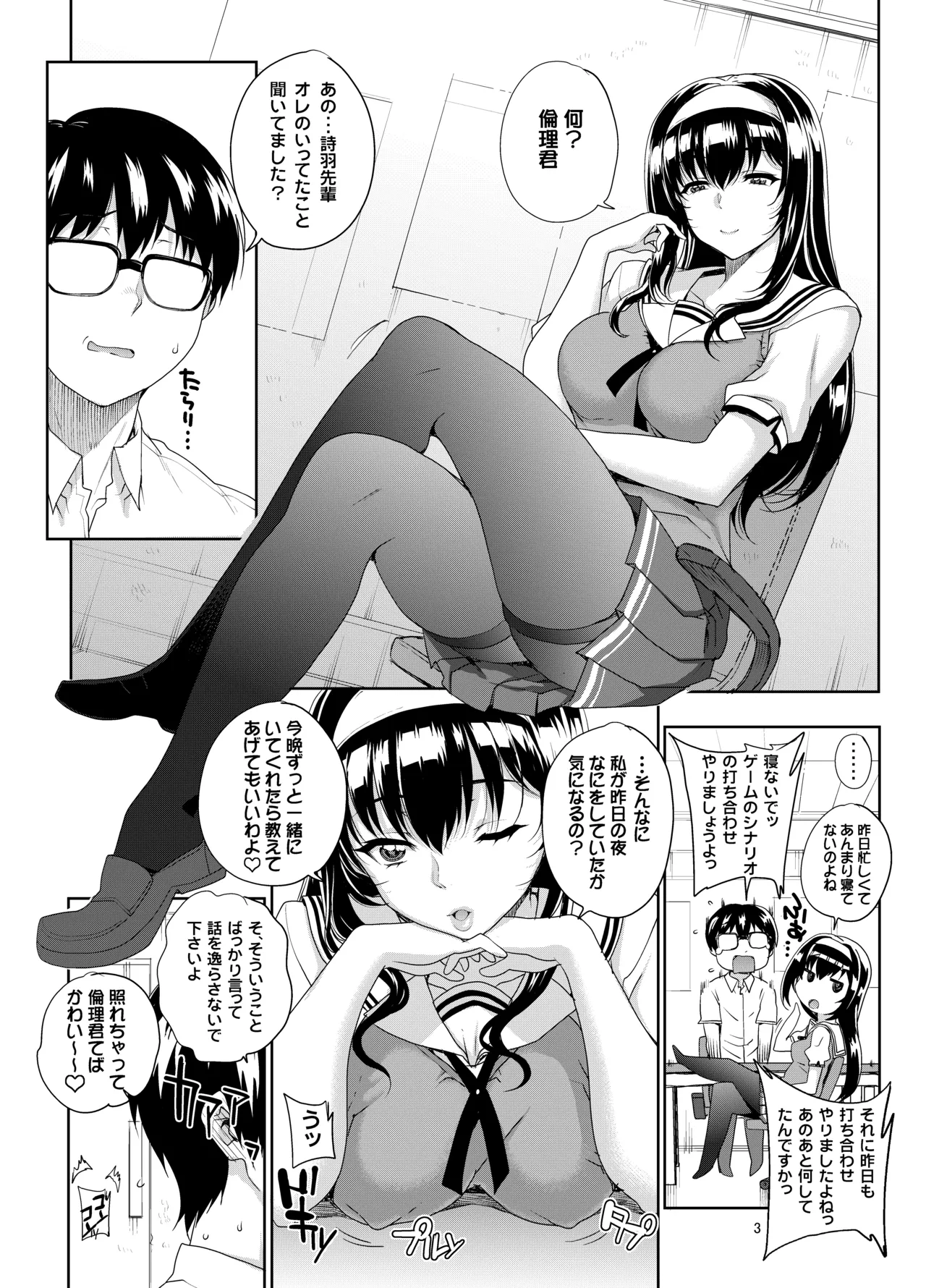 カユミドメ おまとめ処方版 – पृष्ठ 455