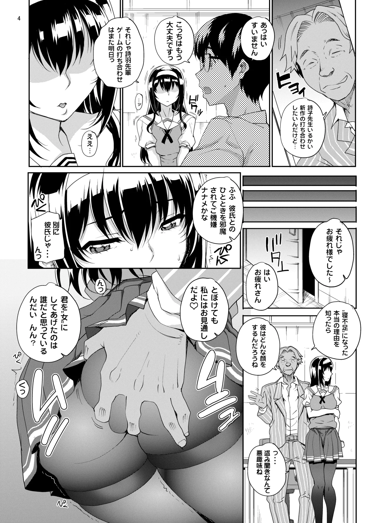 カユミドメ おまとめ処方版 – पृष्ठ 456