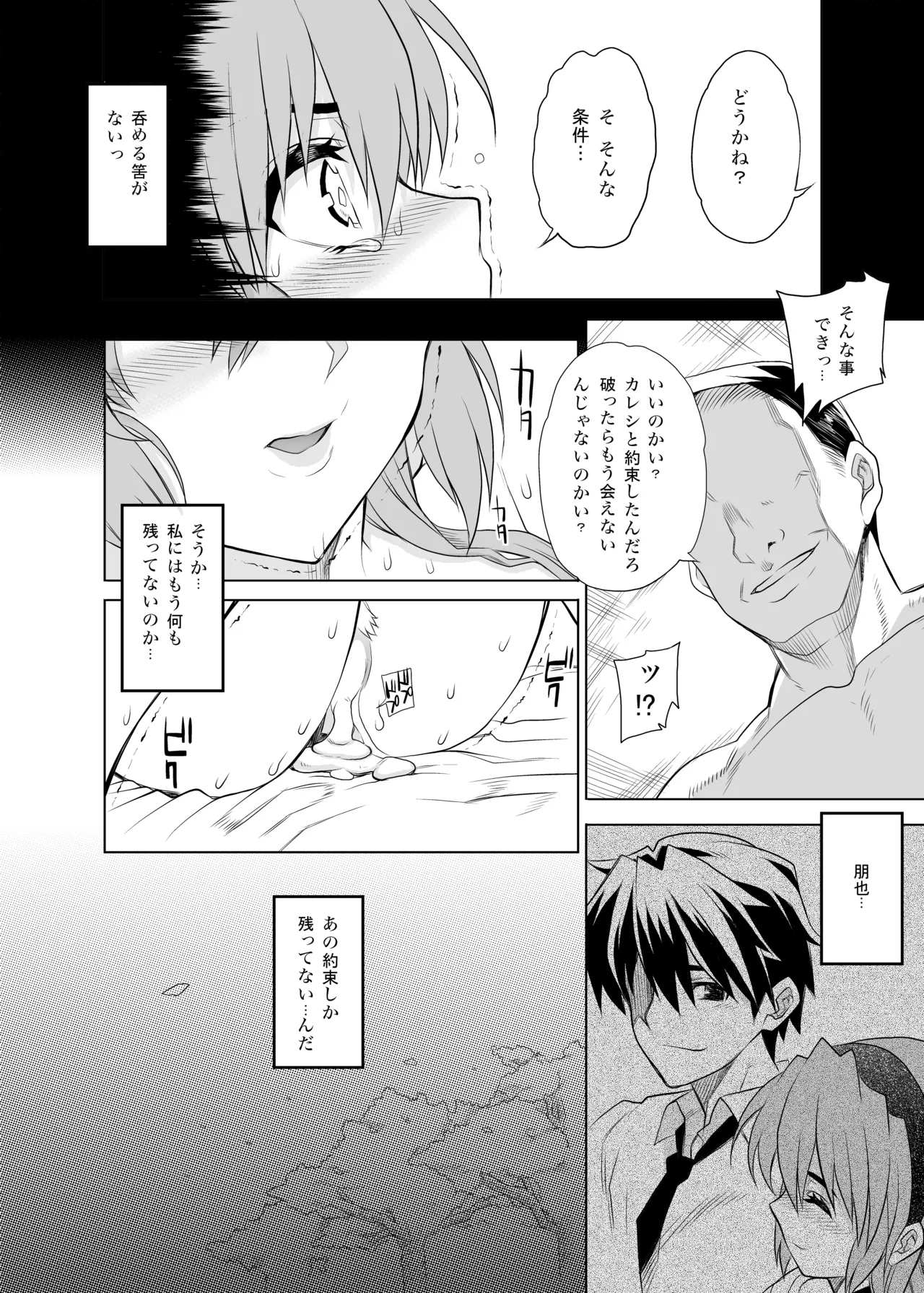 カユミドメ おまとめ処方版 – पृष्ठ 46