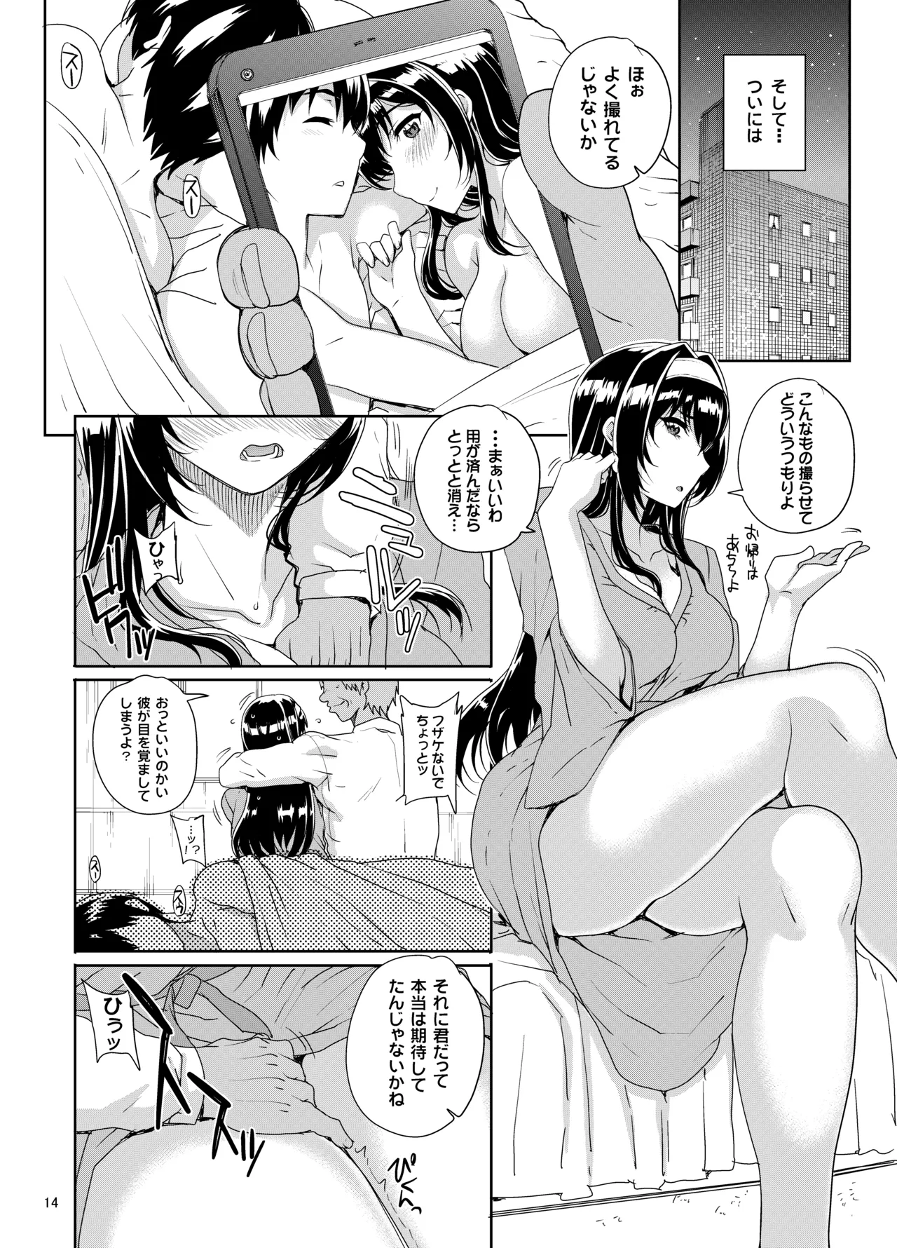 カユミドメ おまとめ処方版 – पृष्ठ 466