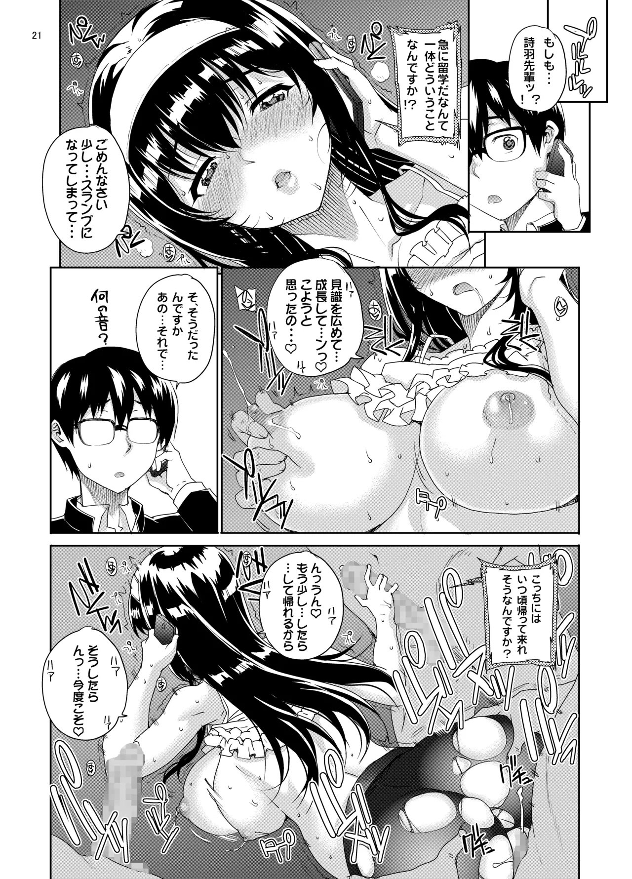カユミドメ おまとめ処方版 – पृष्ठ 473