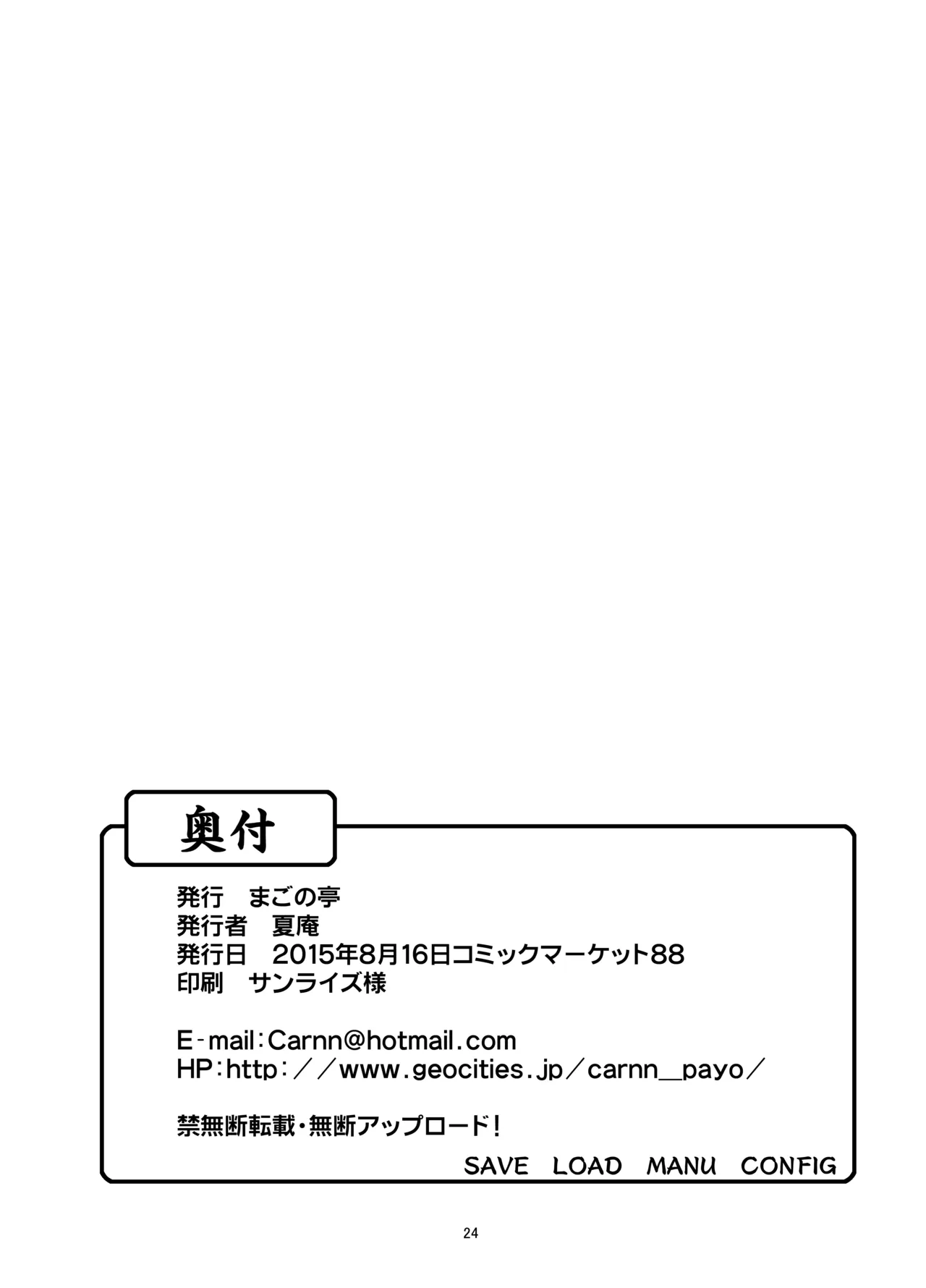 カユミドメ おまとめ処方版 – पृष्ठ 476