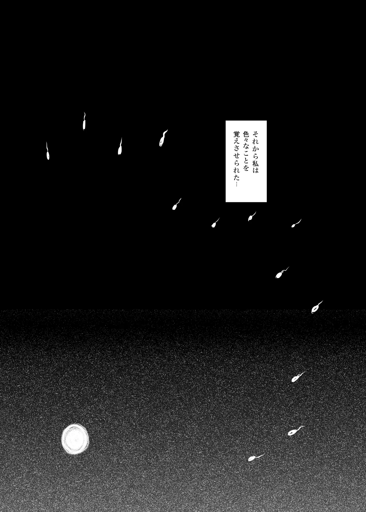 カユミドメ おまとめ処方版 – पृष्ठ 48