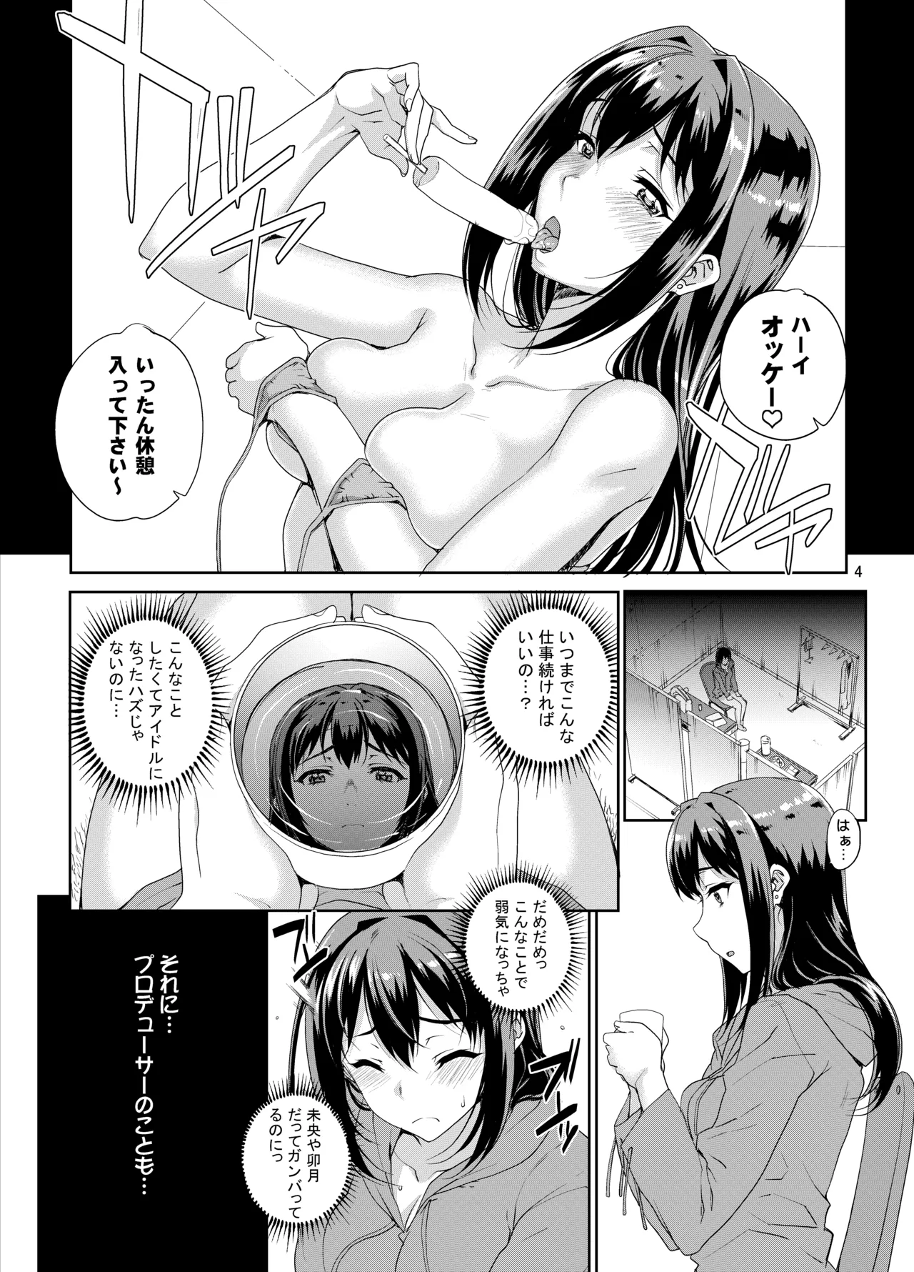カユミドメ おまとめ処方版 – पृष्ठ 482