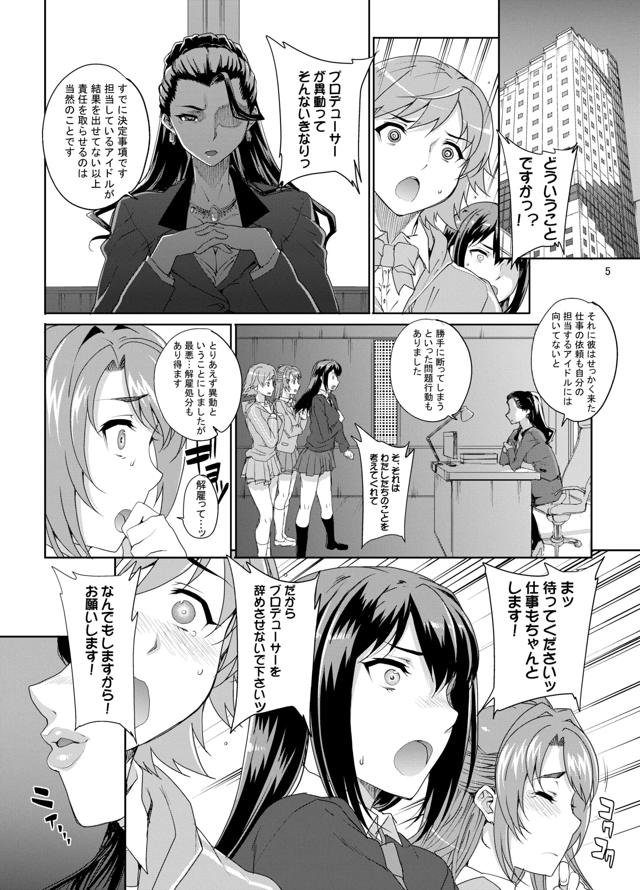 カユミドメ おまとめ処方版 – पृष्ठ 483