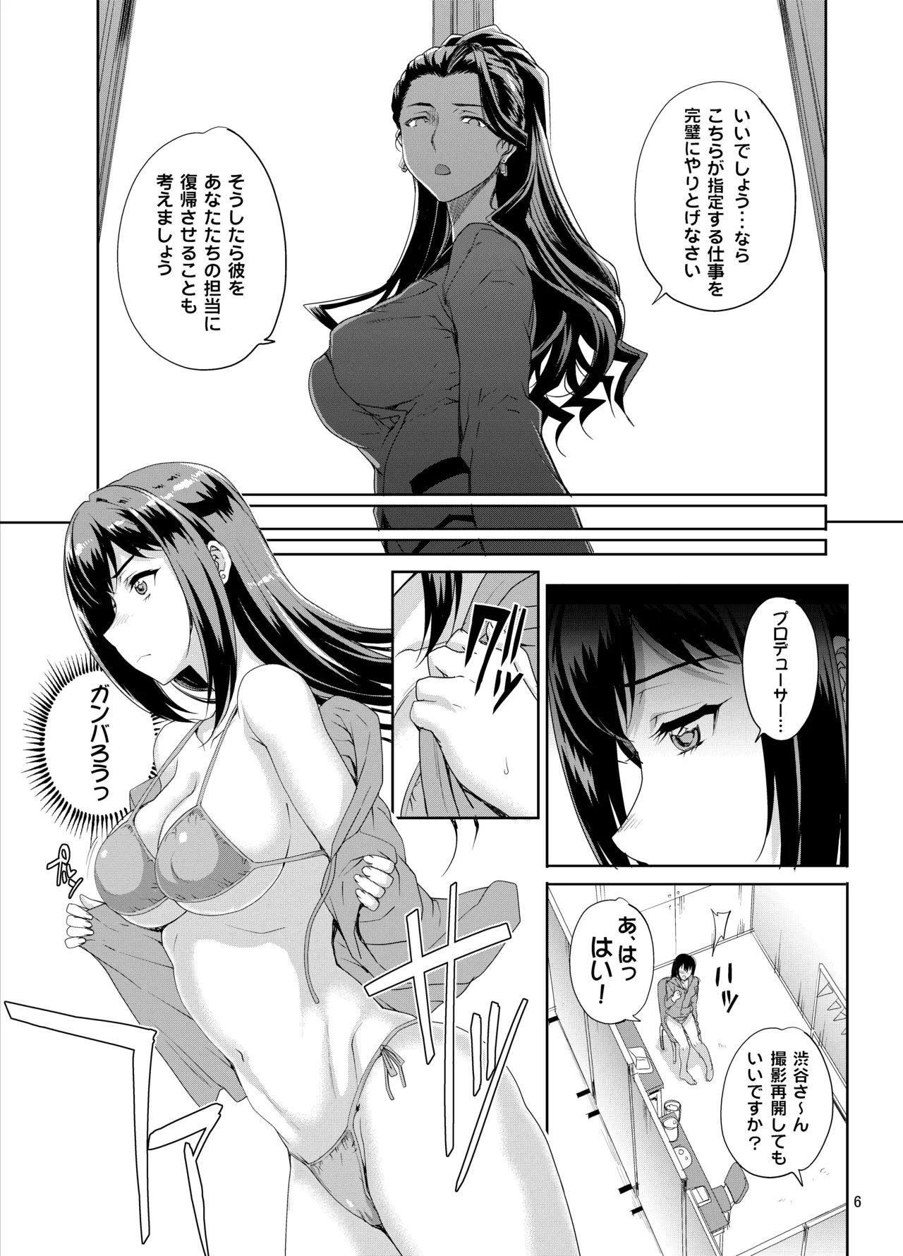 カユミドメ おまとめ処方版 – पृष्ठ 484