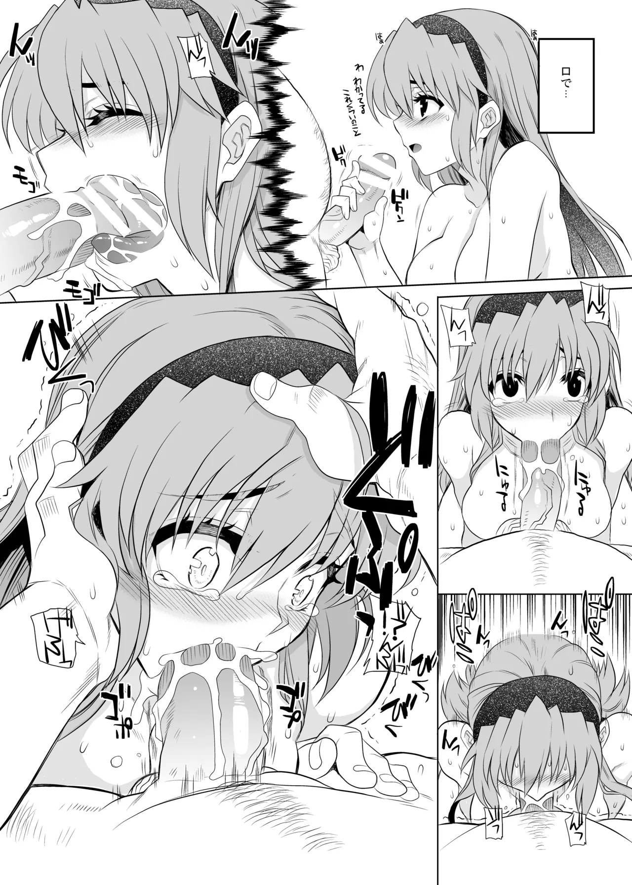 カユミドメ おまとめ処方版 – पृष्ठ 49