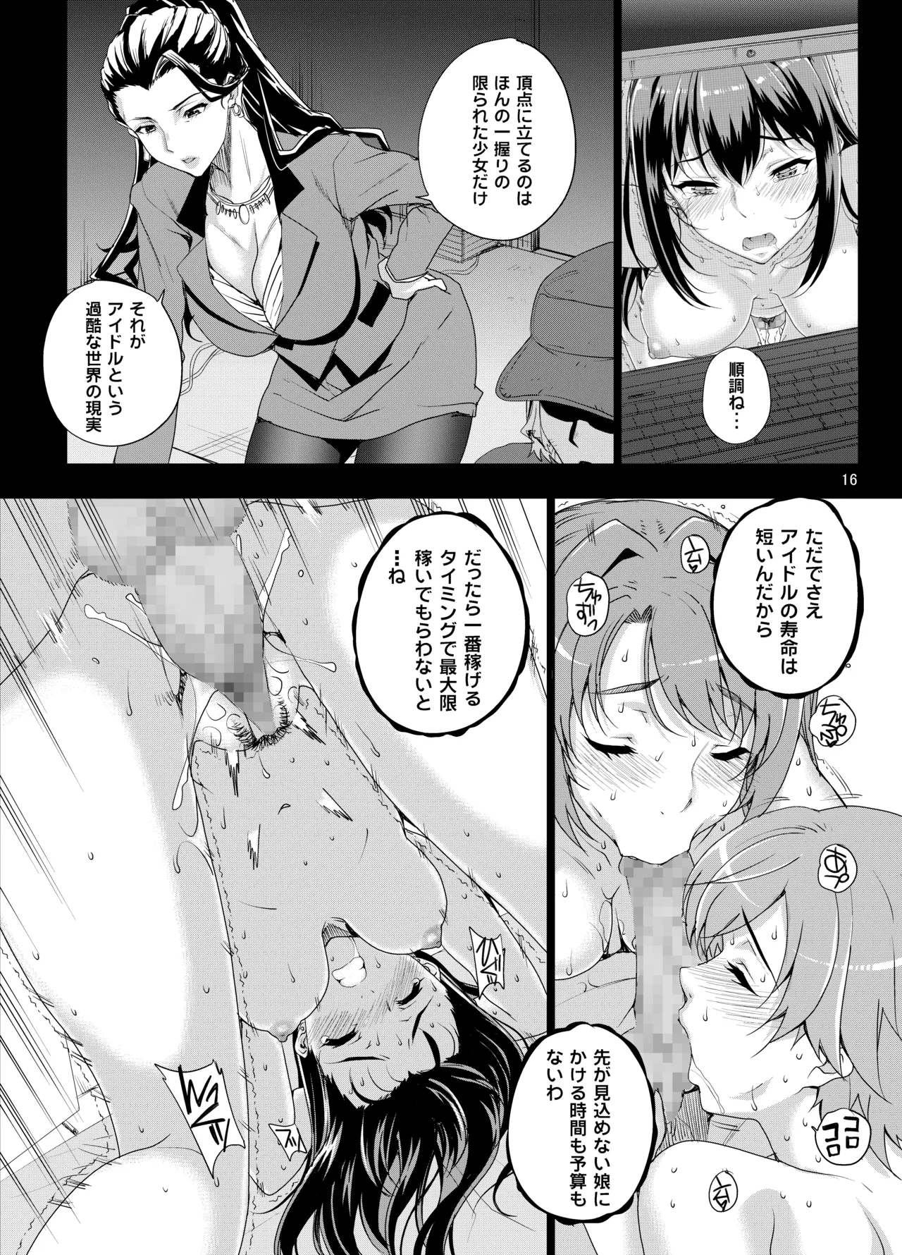 カユミドメ おまとめ処方版 – पृष्ठ 494