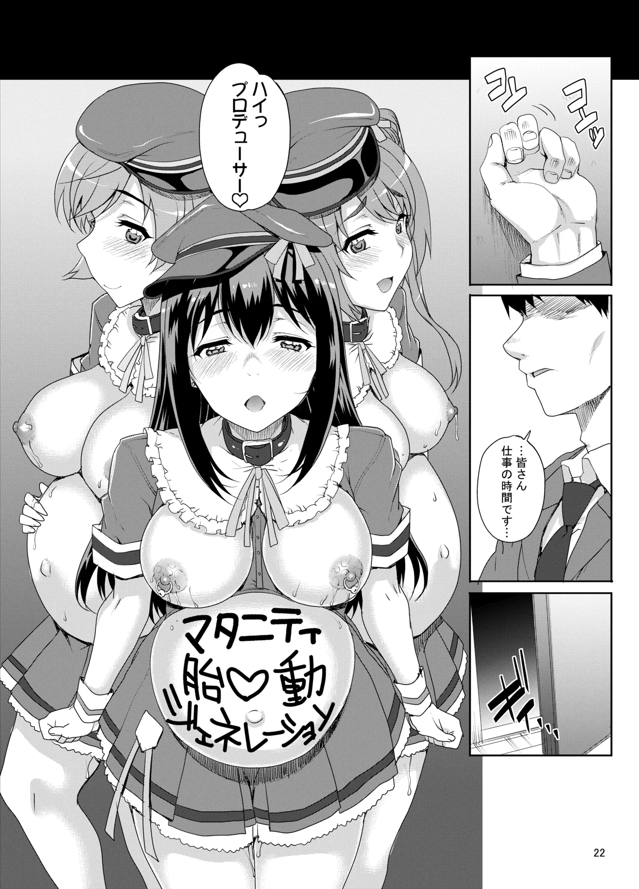 カユミドメ おまとめ処方版 – पृष्ठ 500