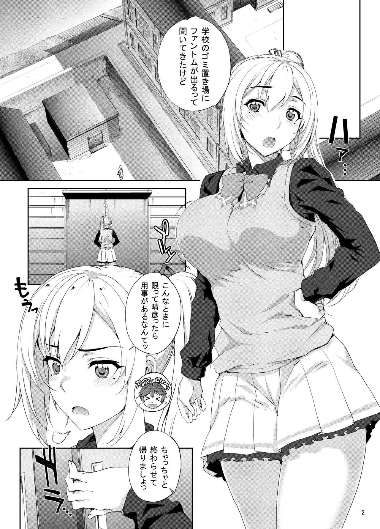 カユミドメ おまとめ処方版 – पृष्ठ 506