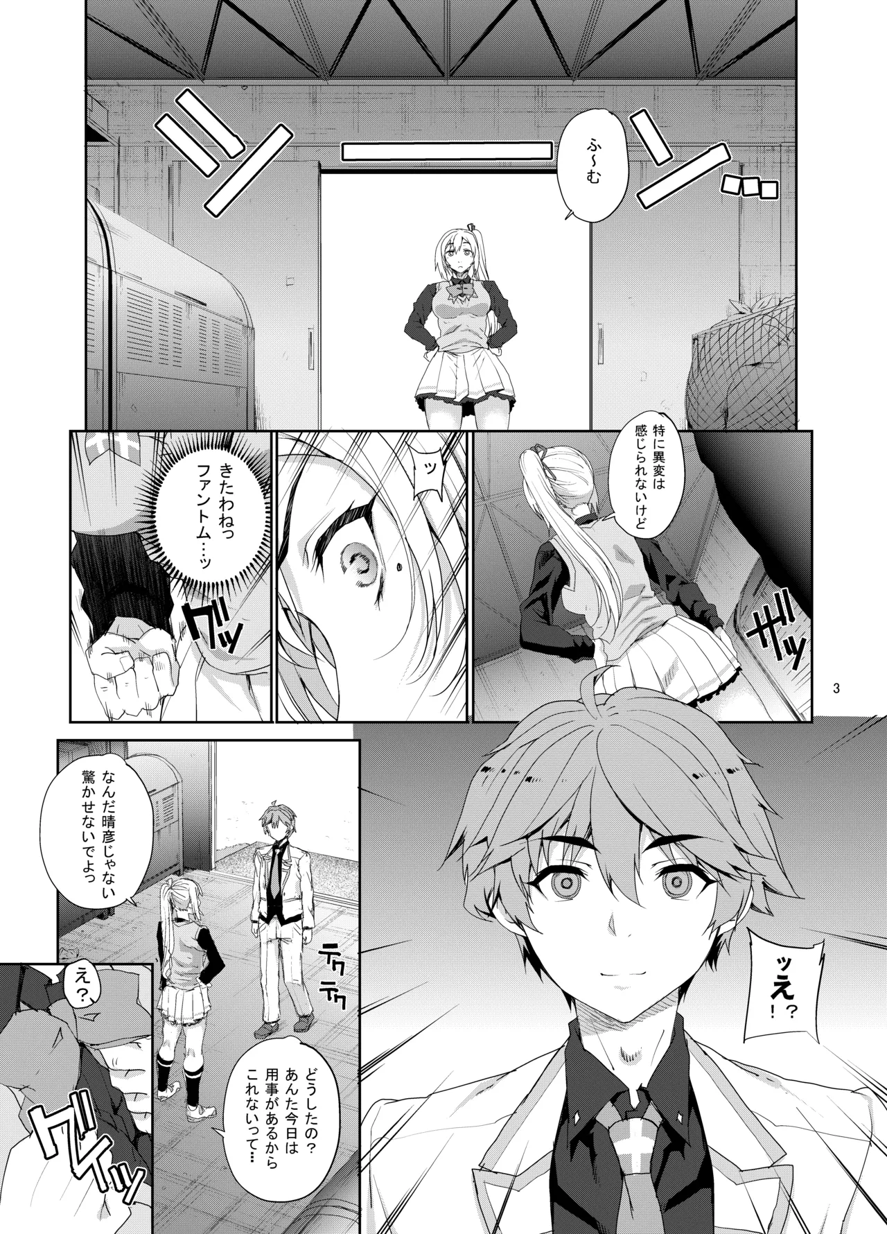 カユミドメ おまとめ処方版 – पृष्ठ 507