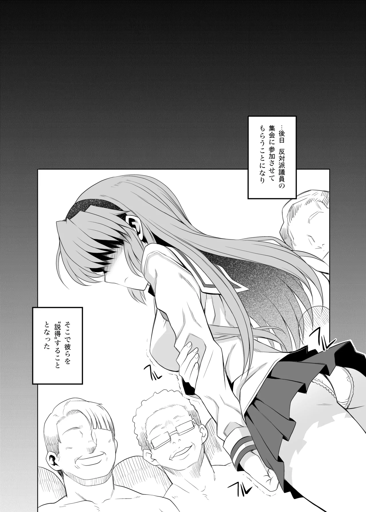 カユミドメ おまとめ処方版 – पृष्ठ 53