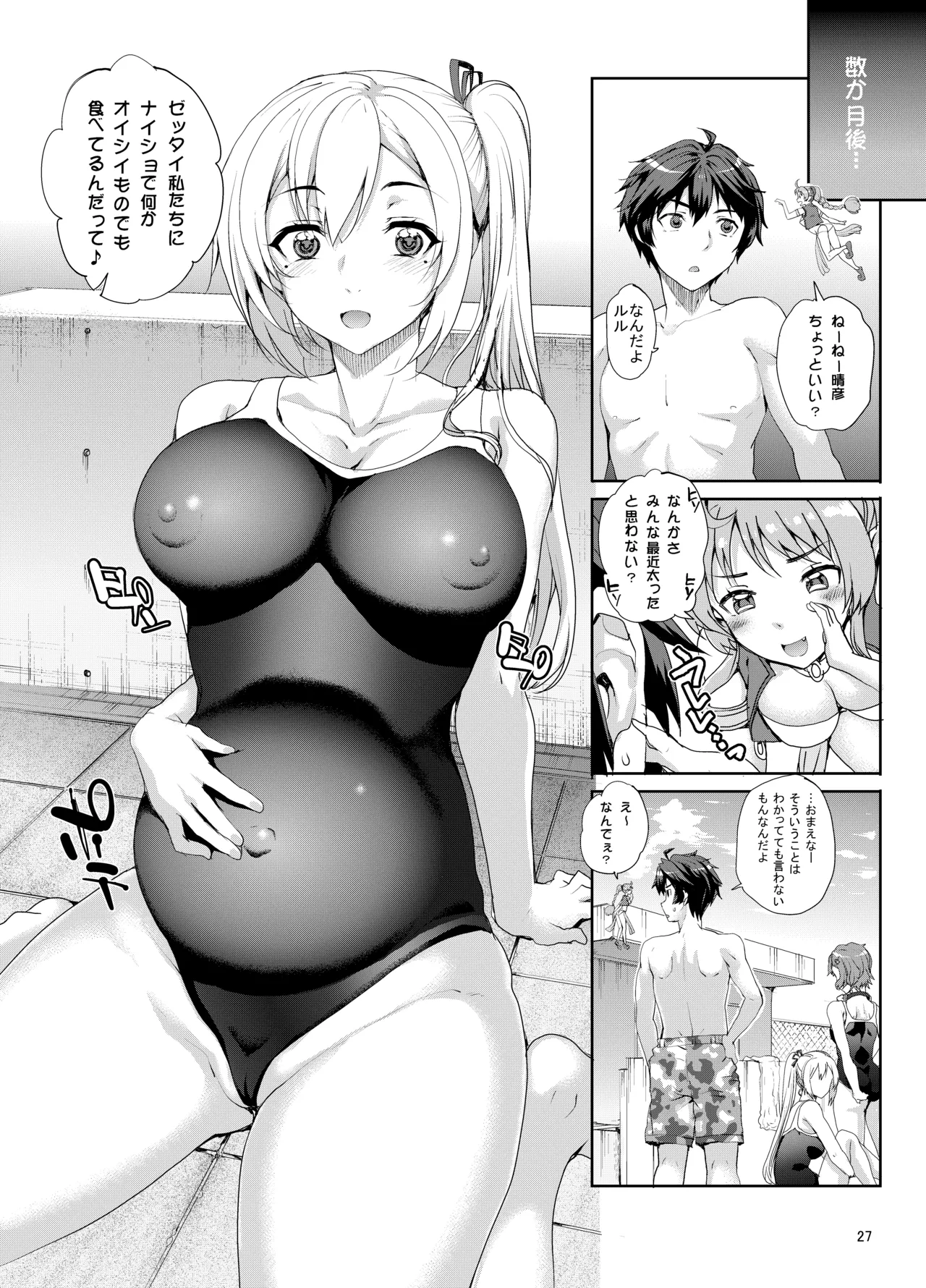 カユミドメ おまとめ処方版 – पृष्ठ 531