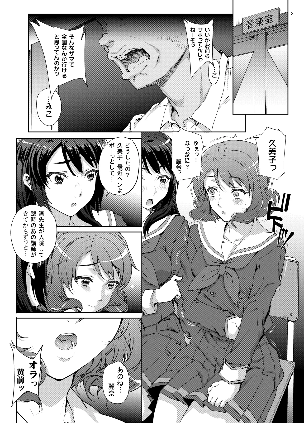 カユミドメ おまとめ処方版 – पृष्ठ 537
