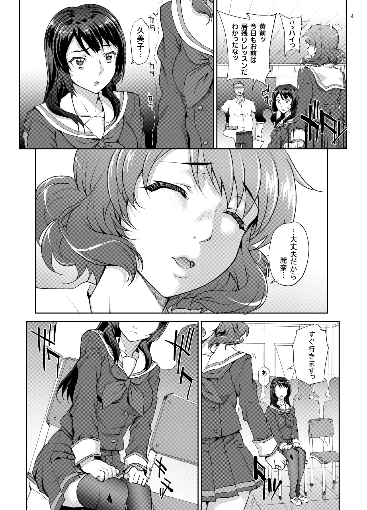 カユミドメ おまとめ処方版 – पृष्ठ 538