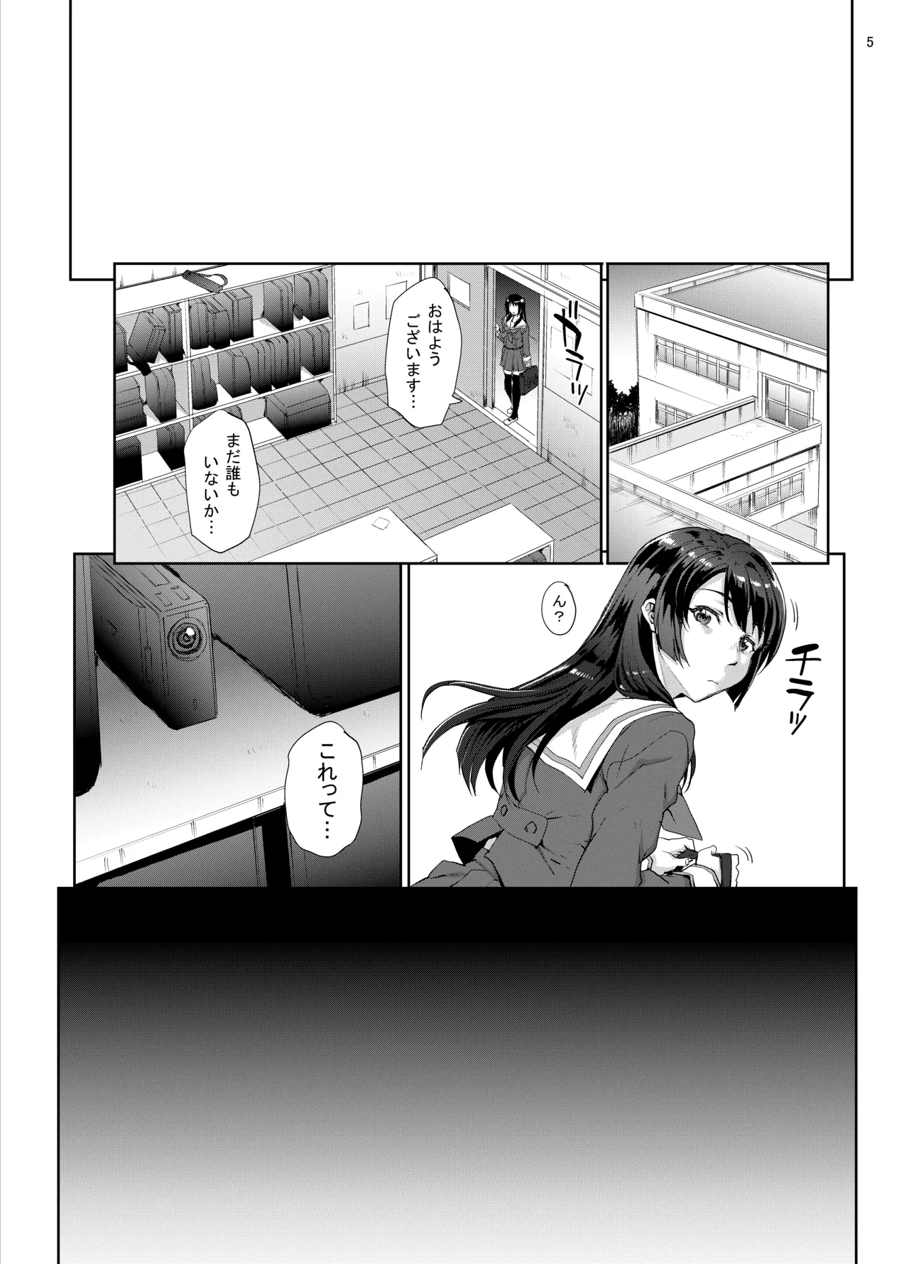 カユミドメ おまとめ処方版 – पृष्ठ 539