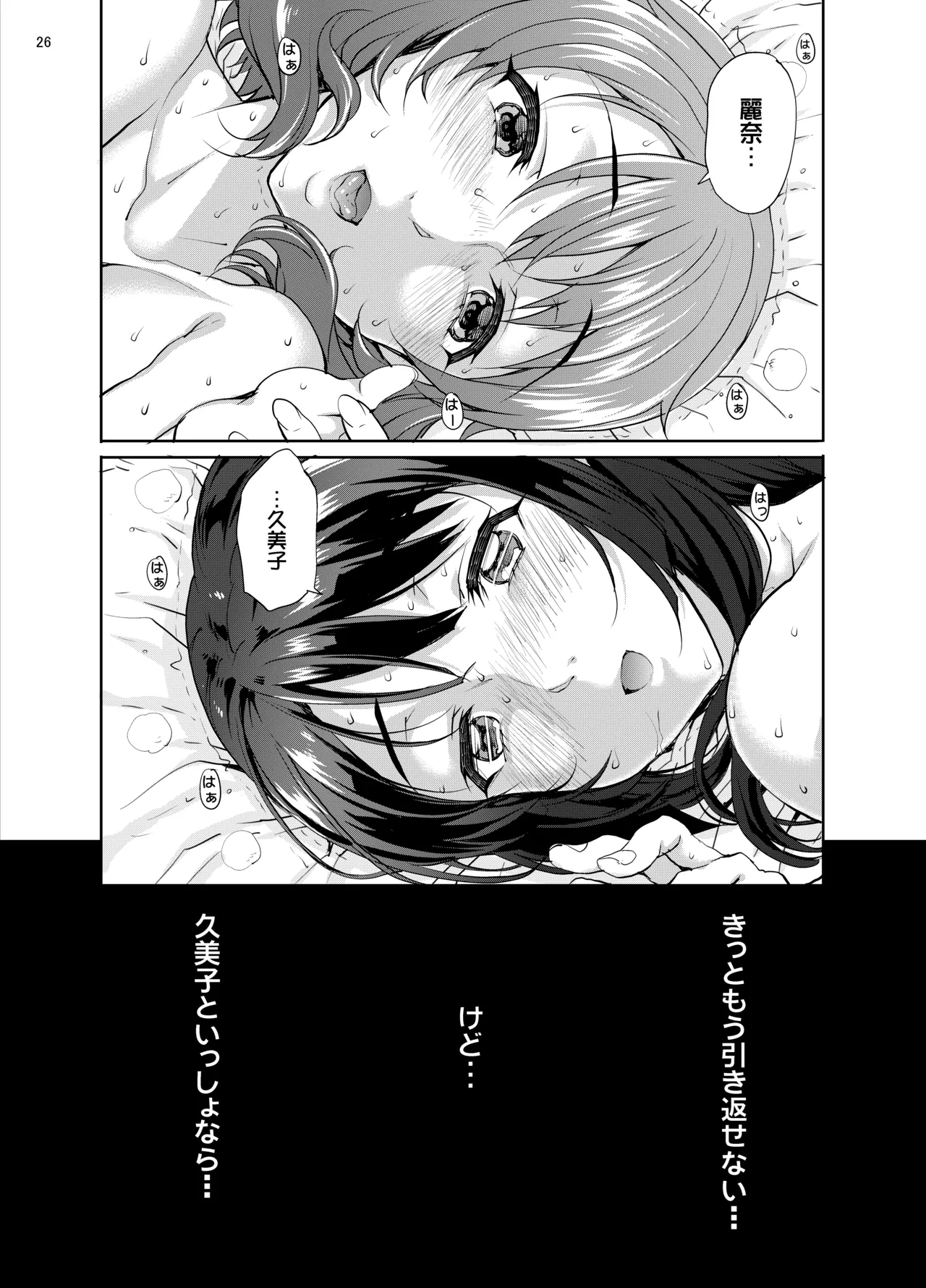 カユミドメ おまとめ処方版 – पृष्ठ 560