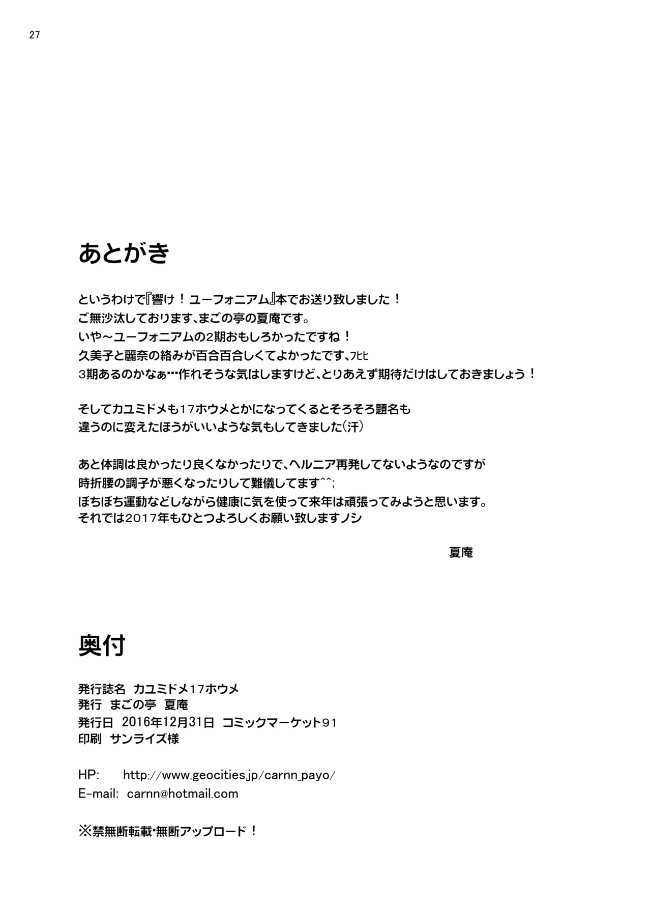 カユミドメ おまとめ処方版 – पृष्ठ 561