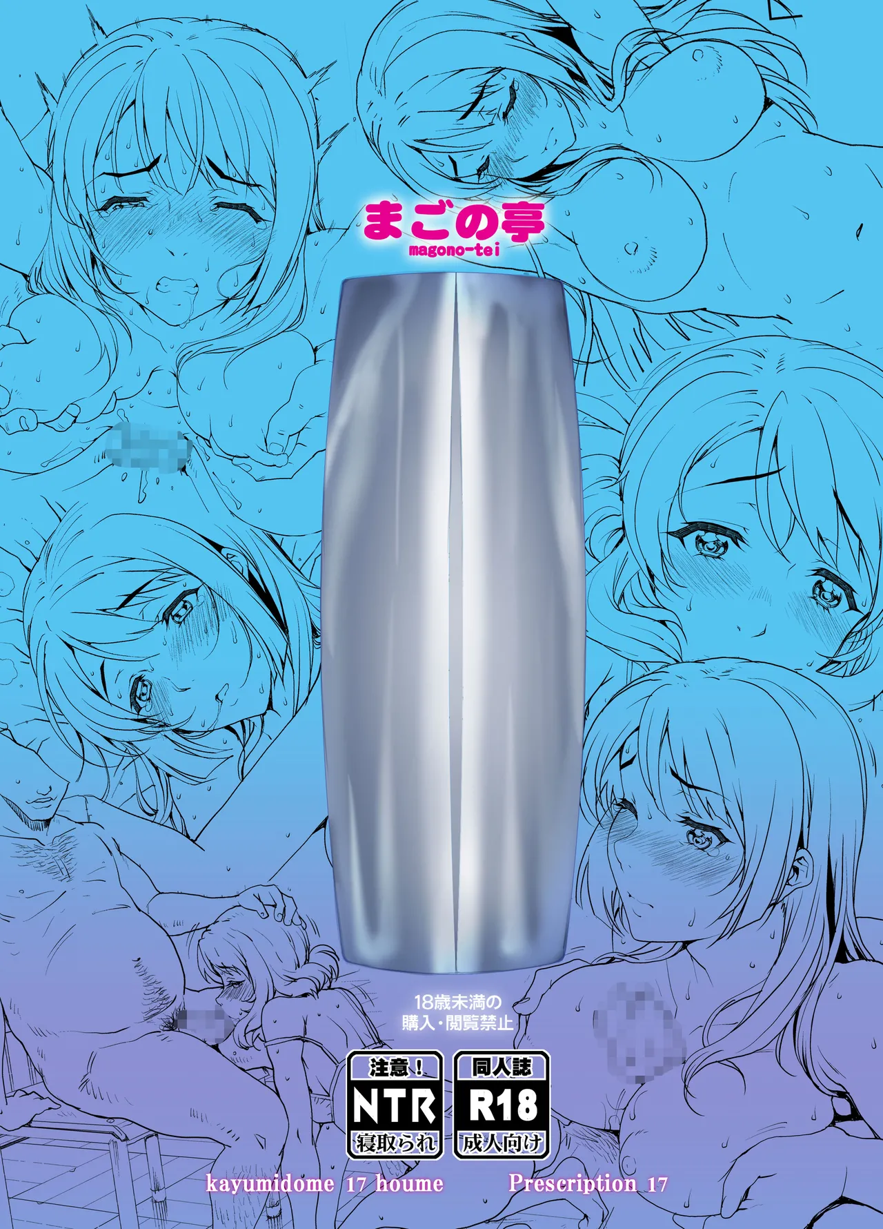 カユミドメ おまとめ処方版 – पृष्ठ 563