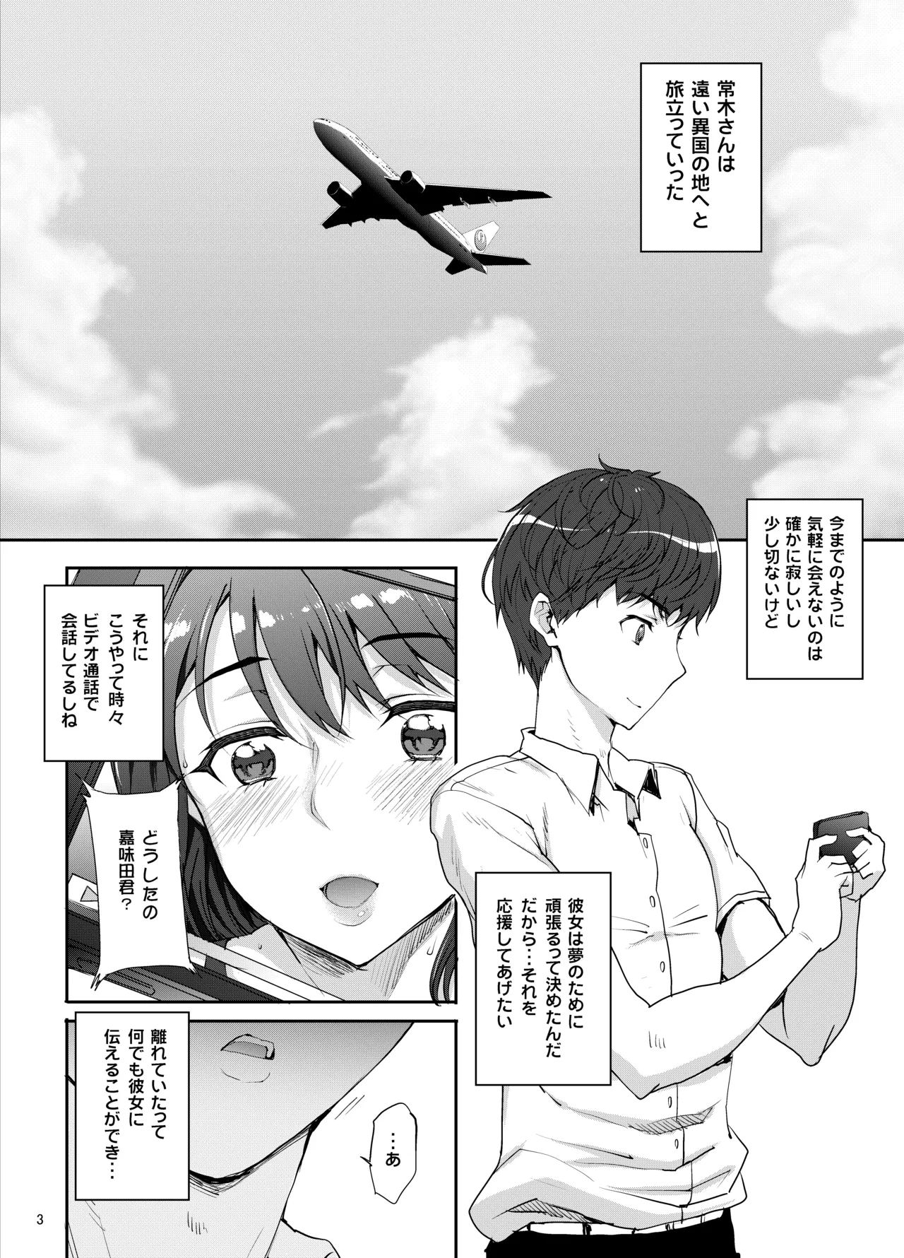 カユミドメ おまとめ処方版 – पृष्ठ 567