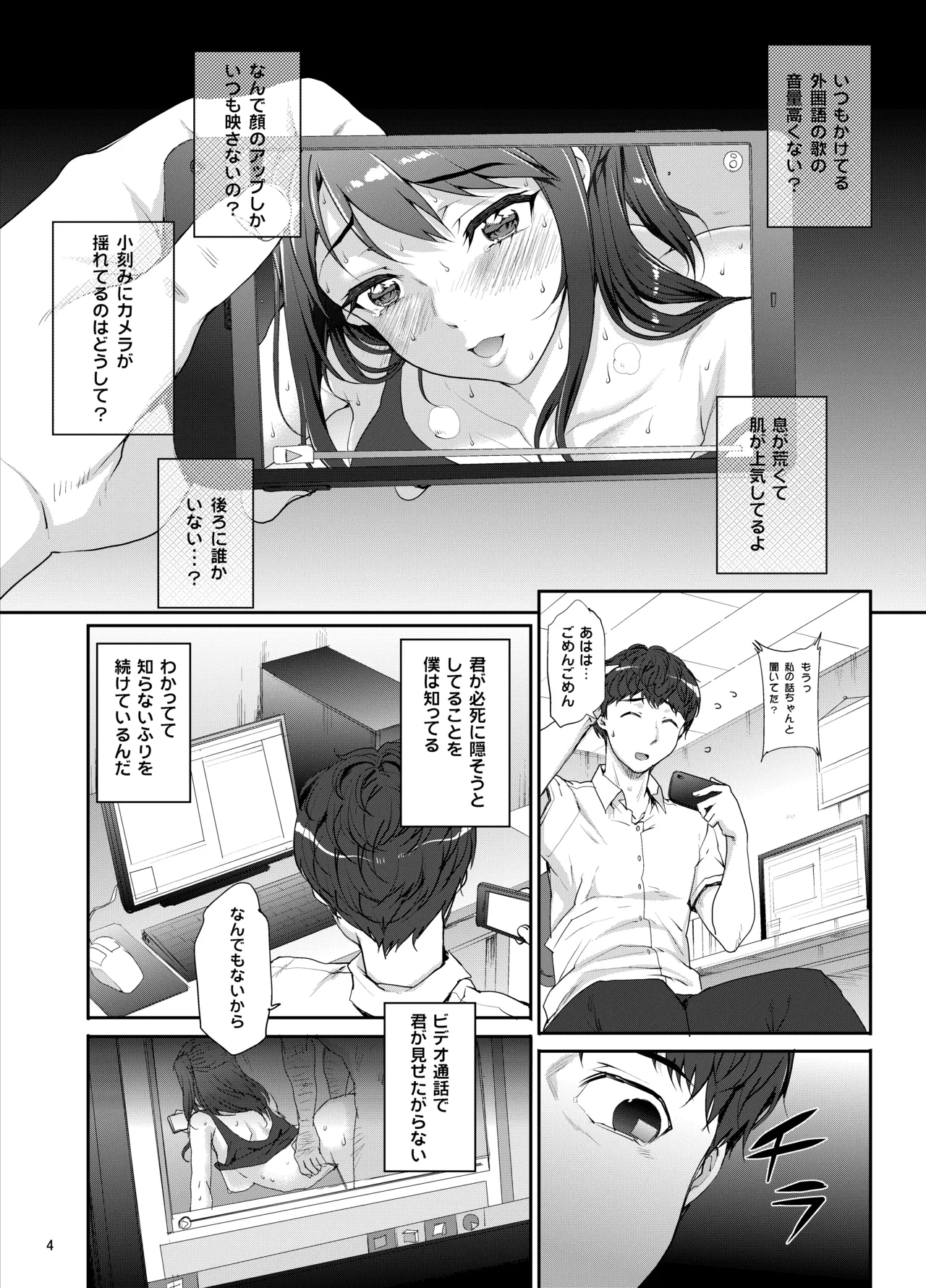 カユミドメ おまとめ処方版 – पृष्ठ 568