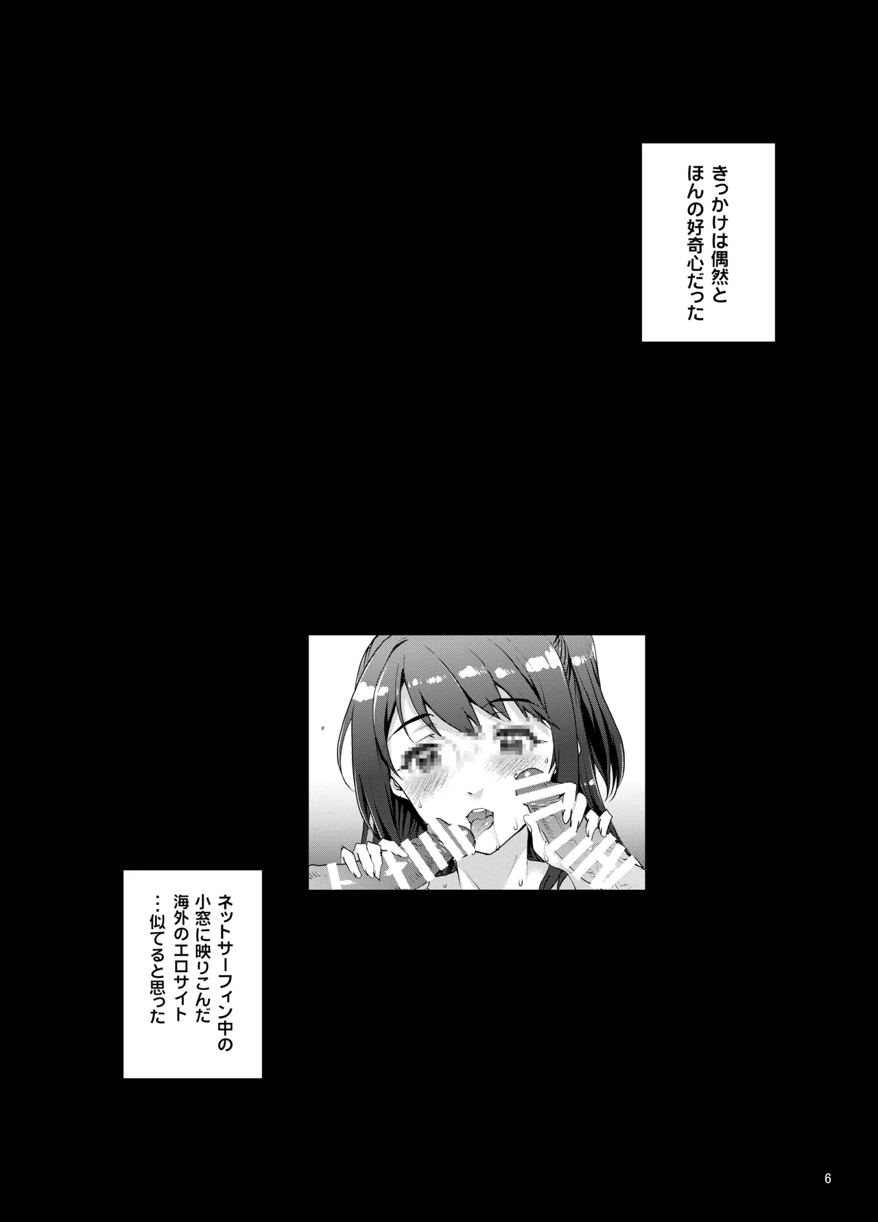 カユミドメ おまとめ処方版 – पृष्ठ 570