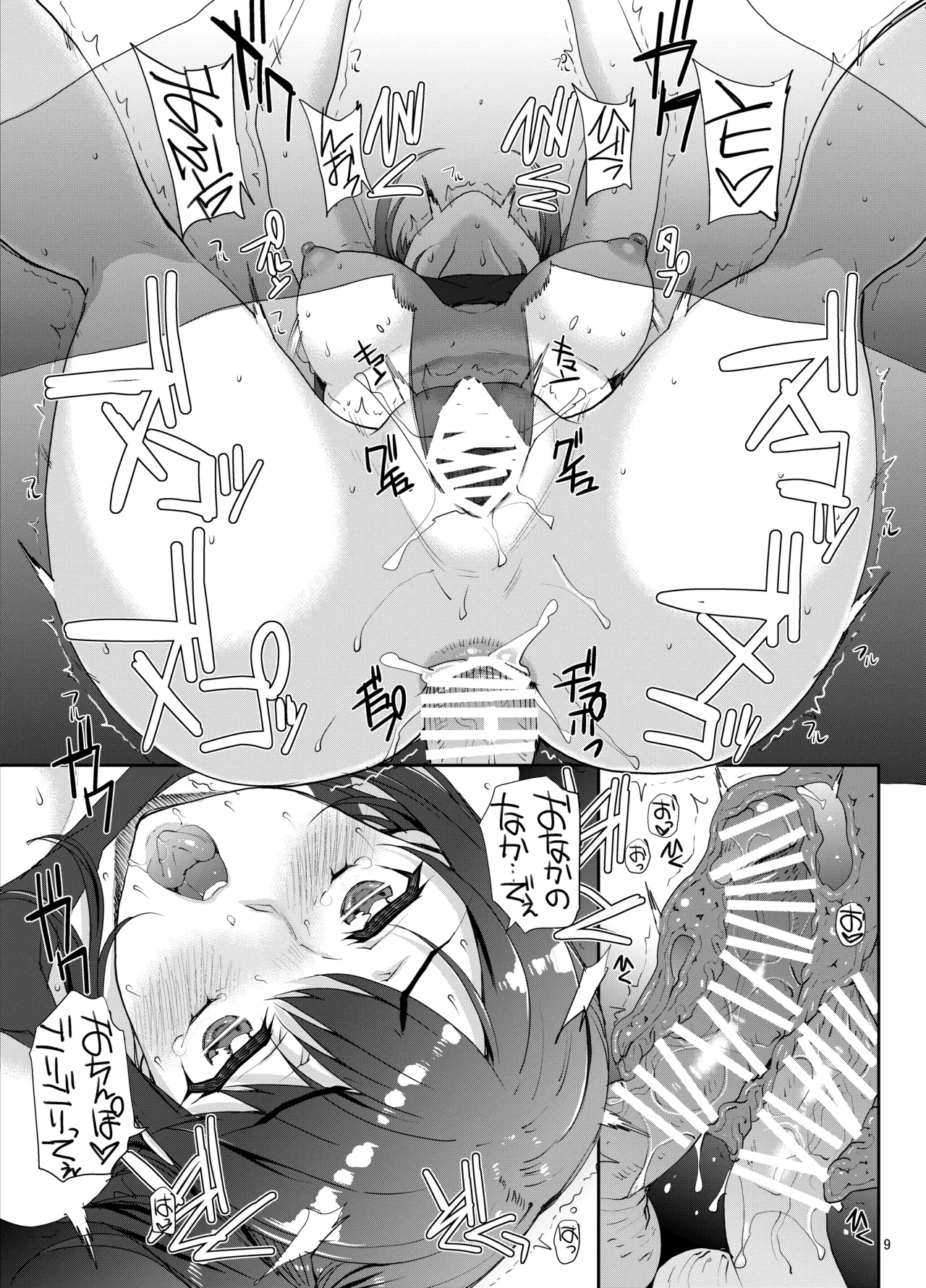 カユミドメ おまとめ処方版 – पृष्ठ 573