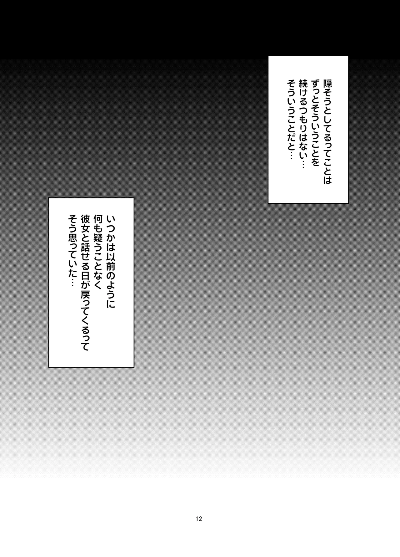 カユミドメ おまとめ処方版 – पृष्ठ 576