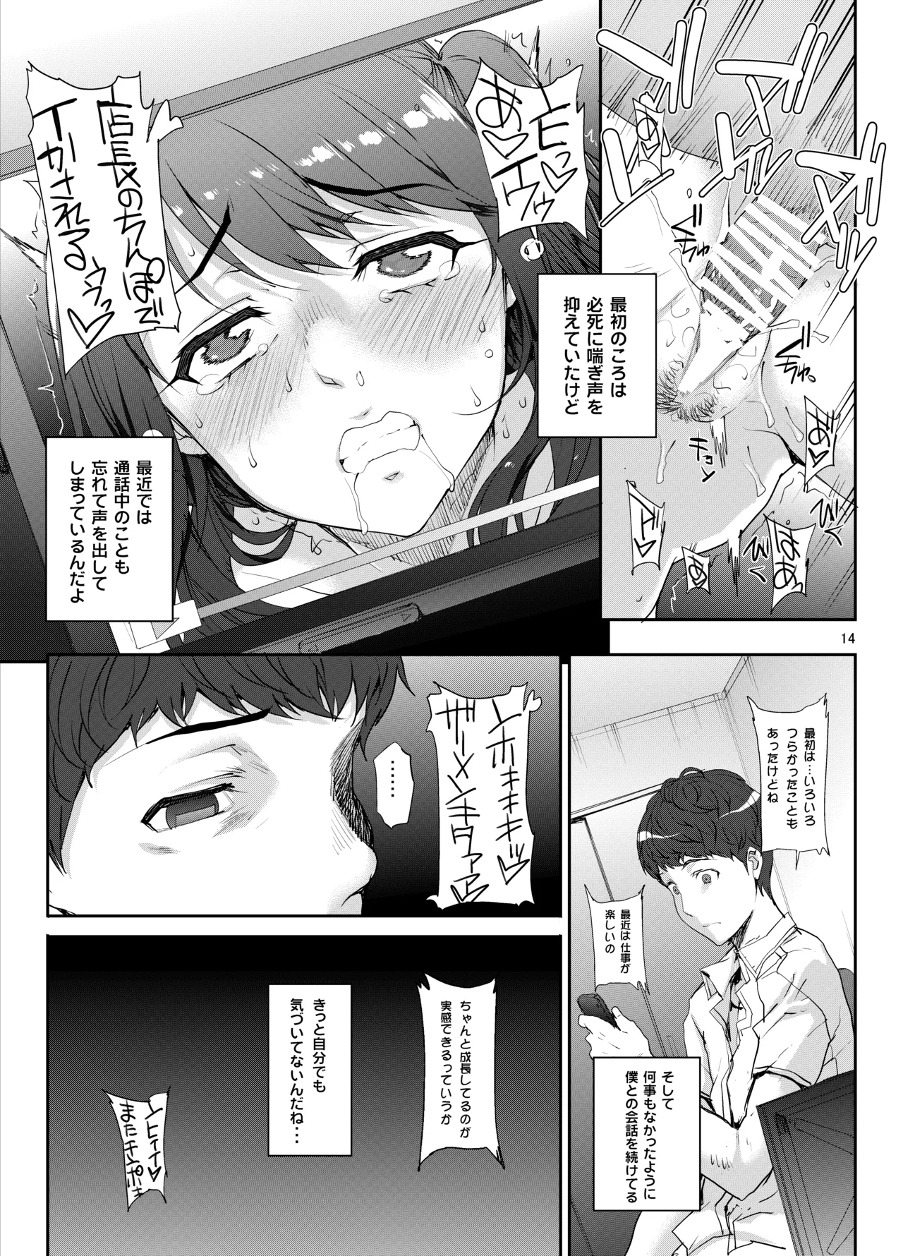 カユミドメ おまとめ処方版 – पृष्ठ 578