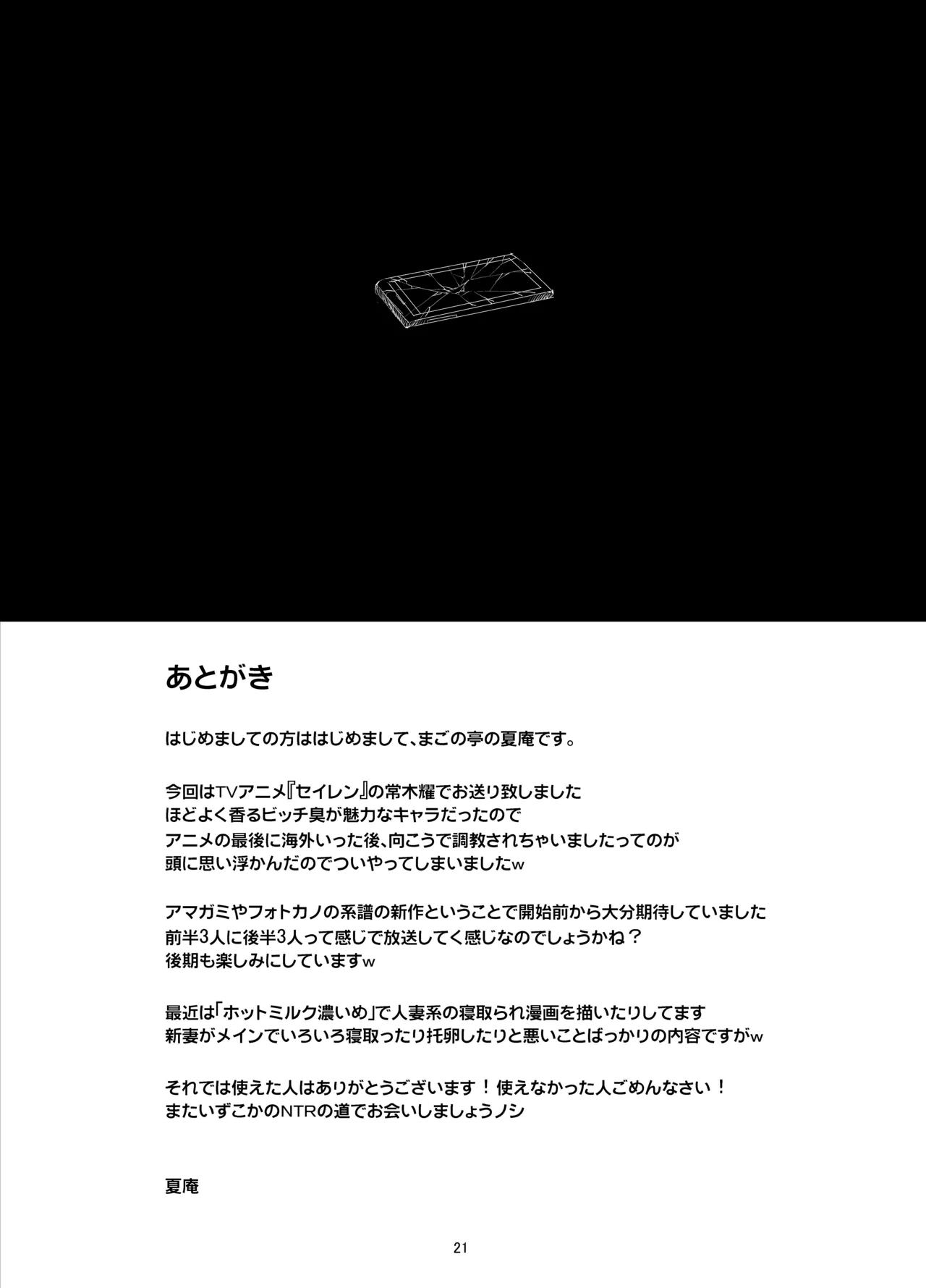 カユミドメ おまとめ処方版 – पृष्ठ 585