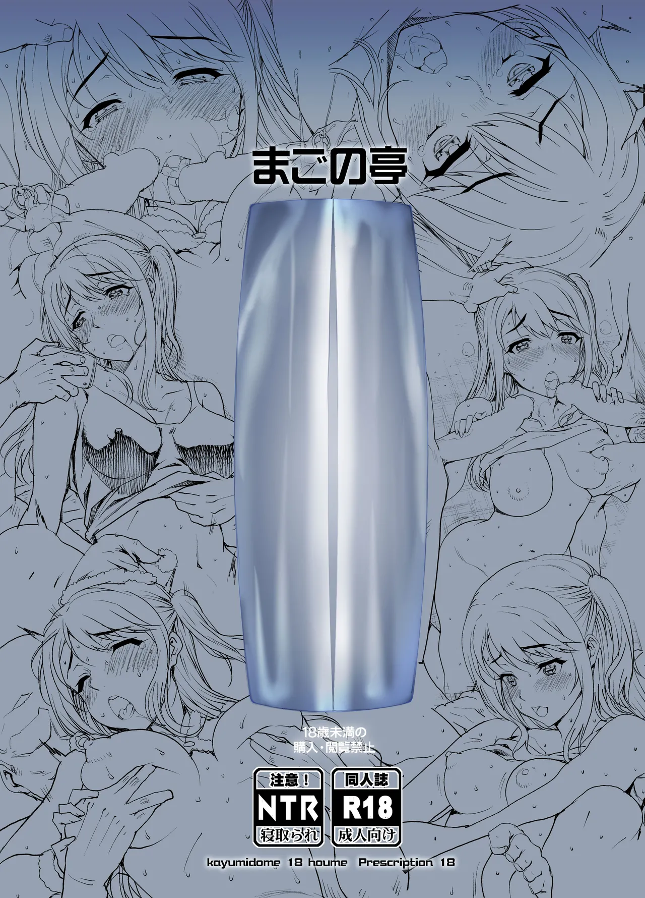 カユミドメ おまとめ処方版 – पृष्ठ 595